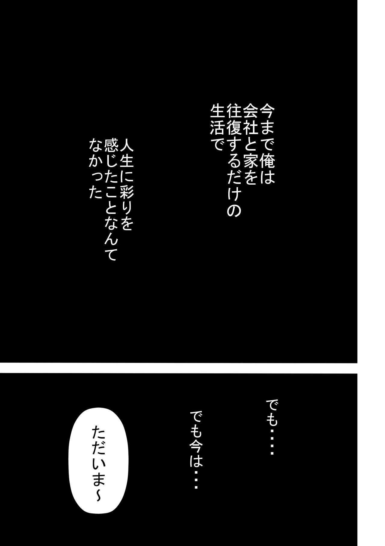 エロカワギャルなサキュバスちゃん使い魔にどうですか？ - page66