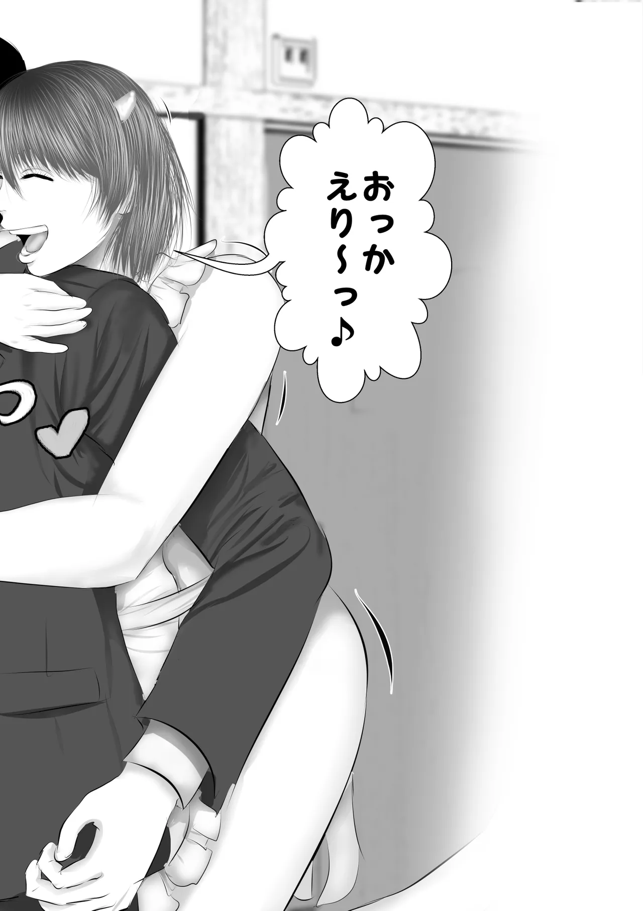エロカワギャルなサキュバスちゃん使い魔にどうですか？ - page67