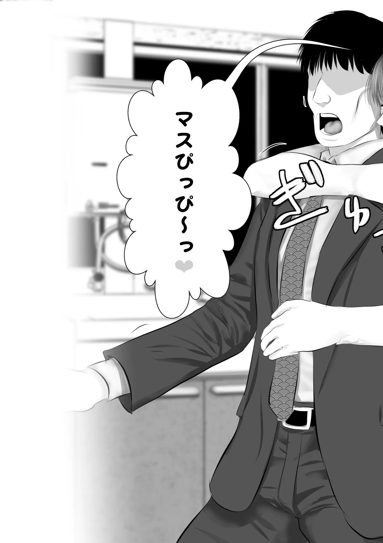 エロカワギャルなサキュバスちゃん使い魔にどうですか？ - page68