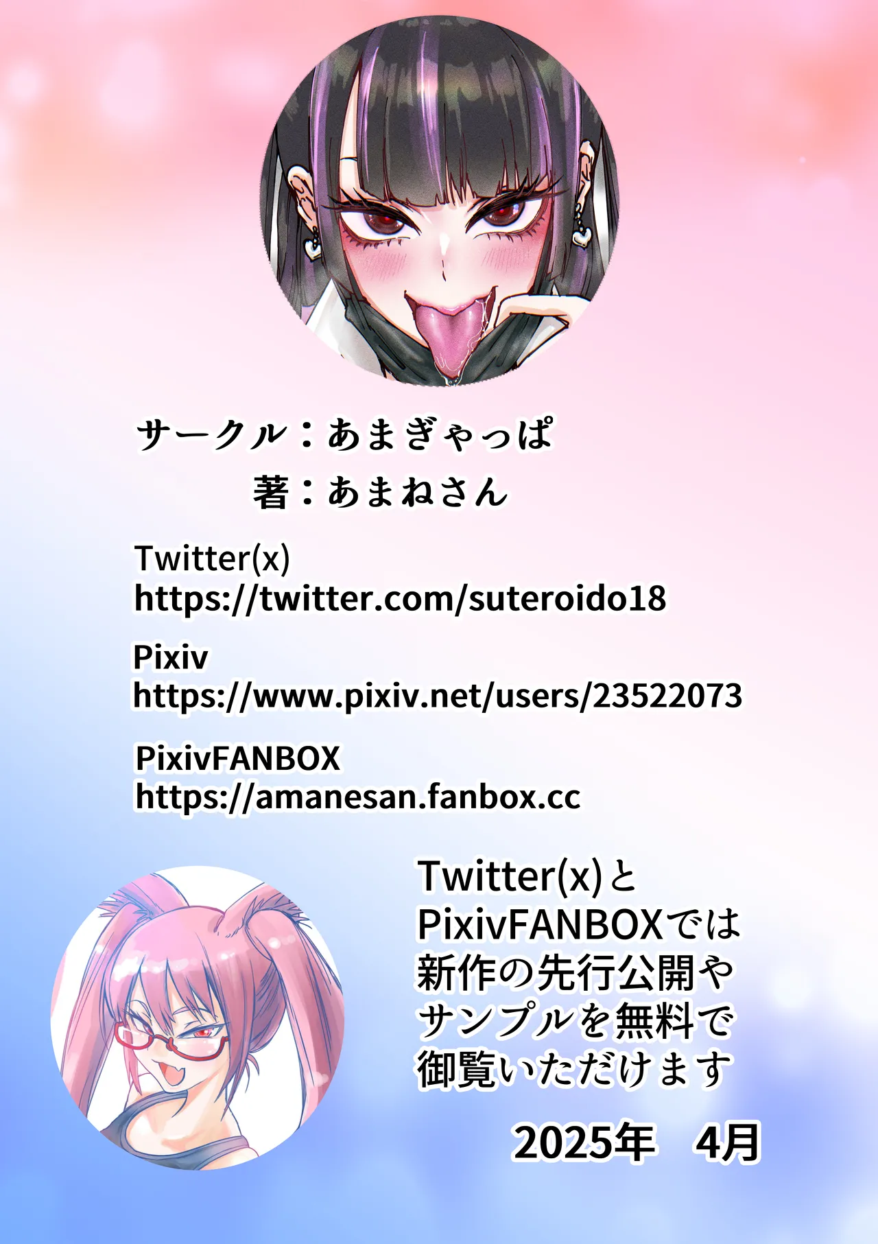 オタクをイジめてくれる地雷 - page42