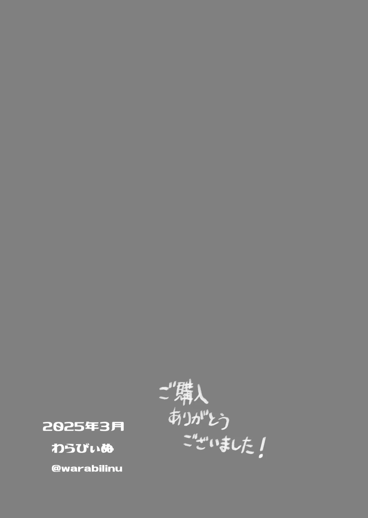 あの娘とセフレになったら - page56