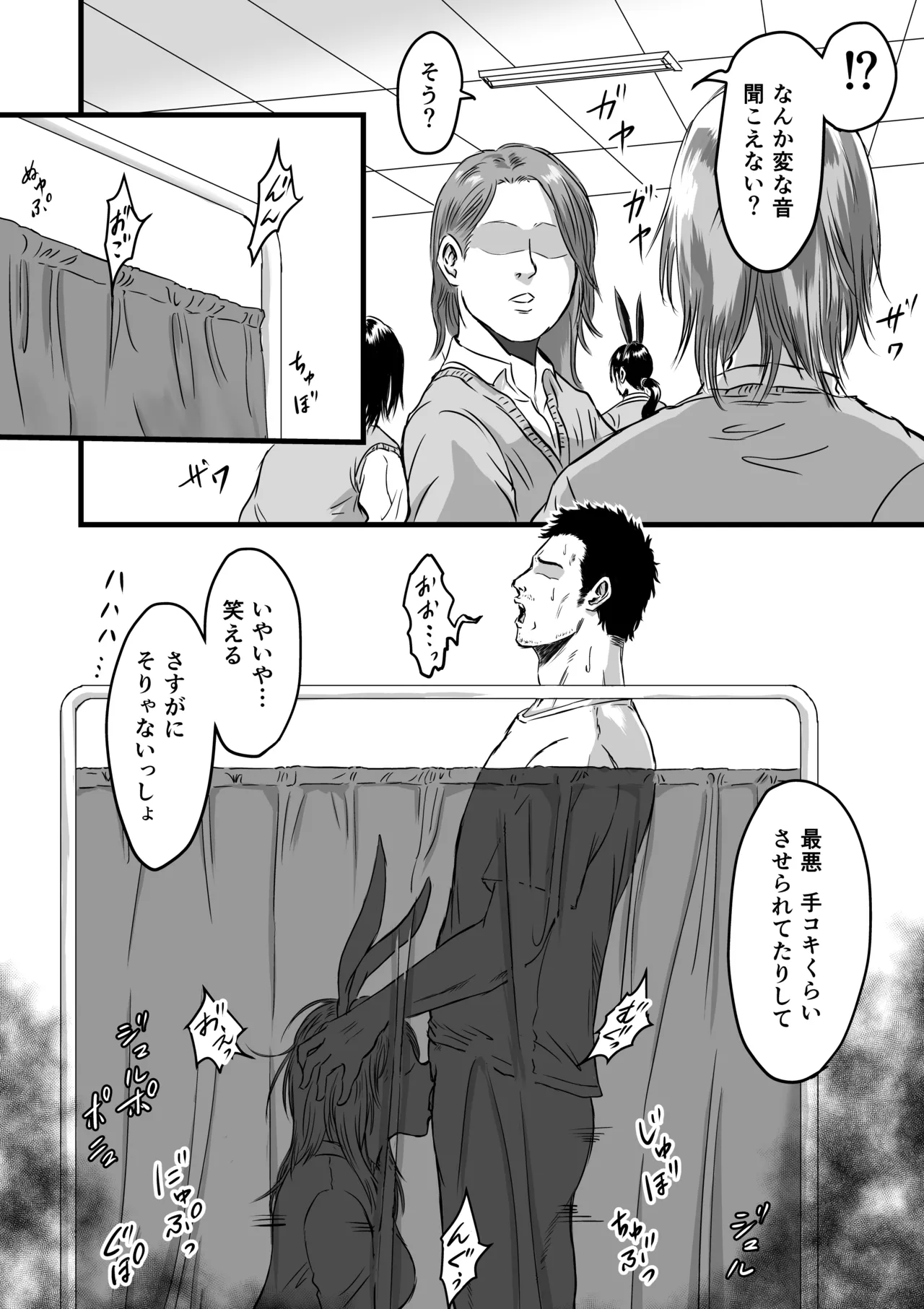 学園祭逆バニー - page16