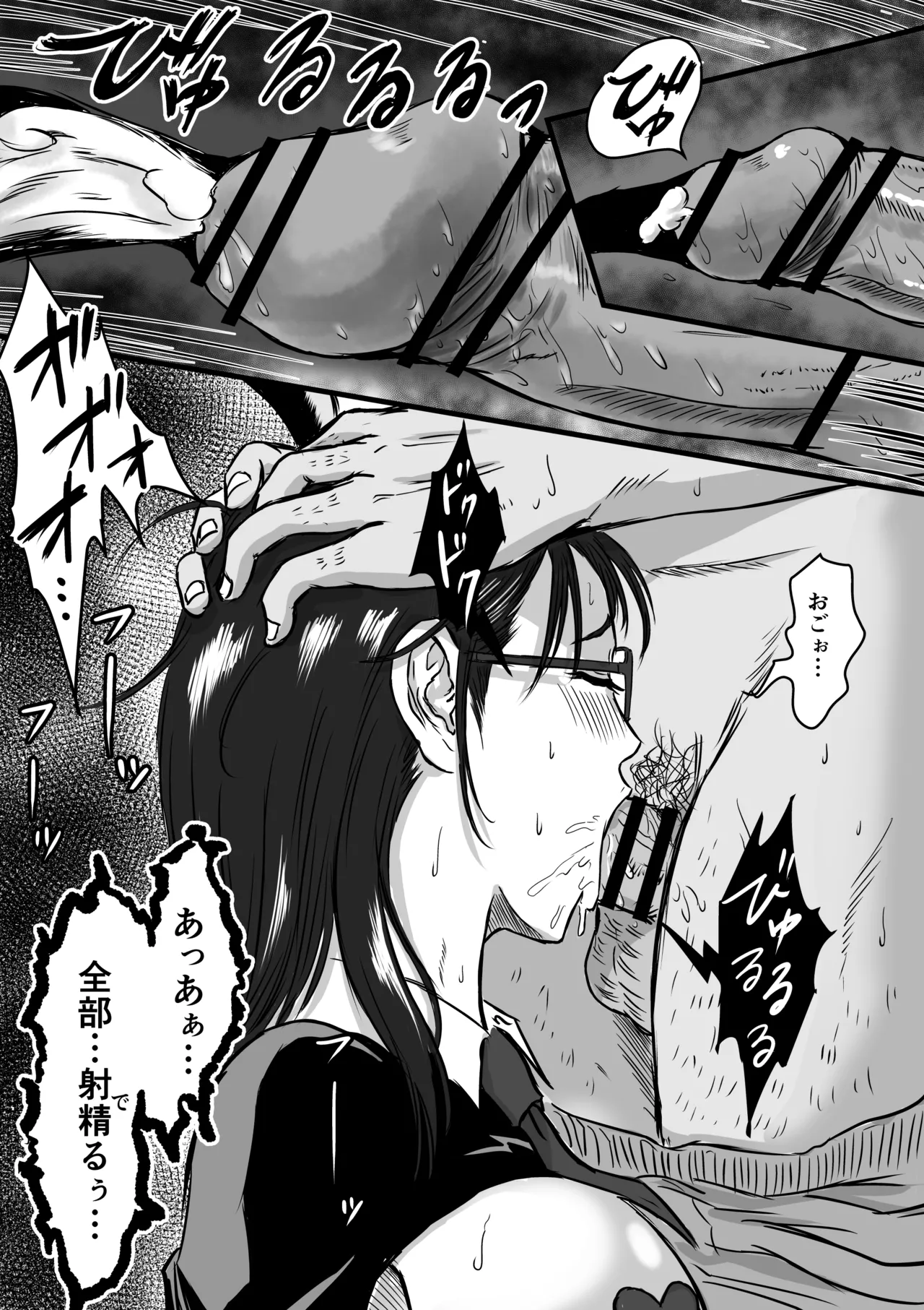 学園祭逆バニー - page18