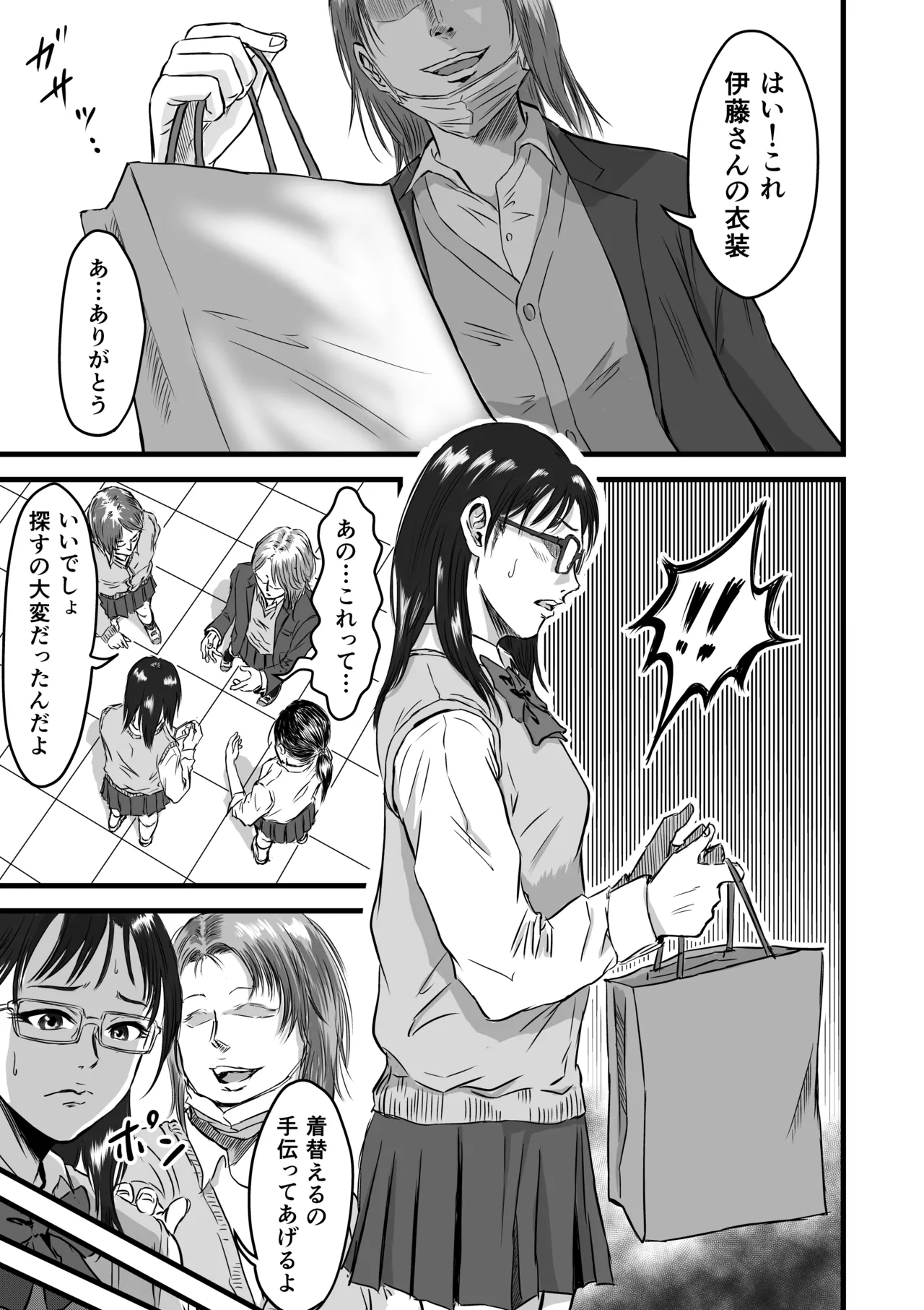 学園祭逆バニー - page5