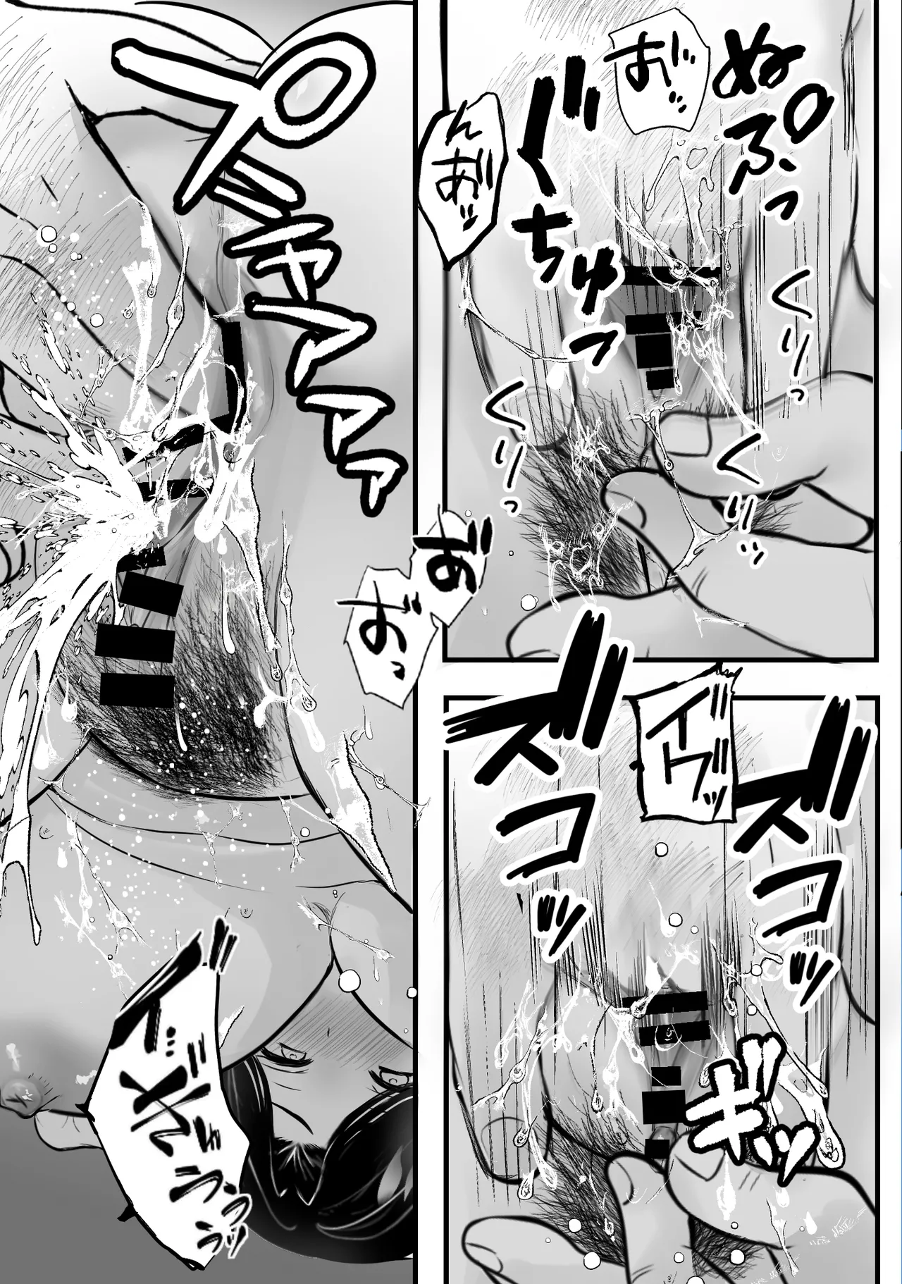 ゴミ屋敷でおばさんを寝取る - page18