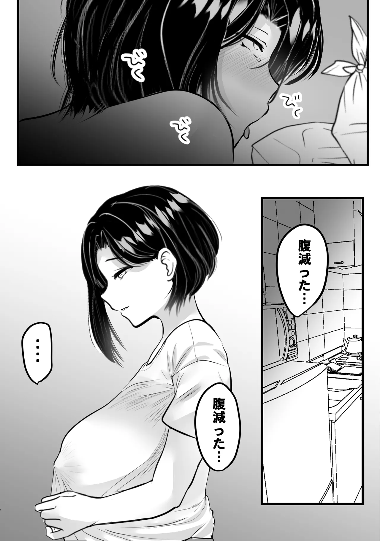 ゴミ屋敷でおばさんを寝取る - page23