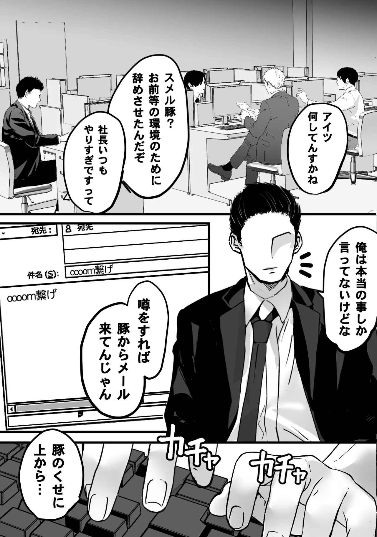 ゴミ屋敷でおばさんを寝取る - page43
