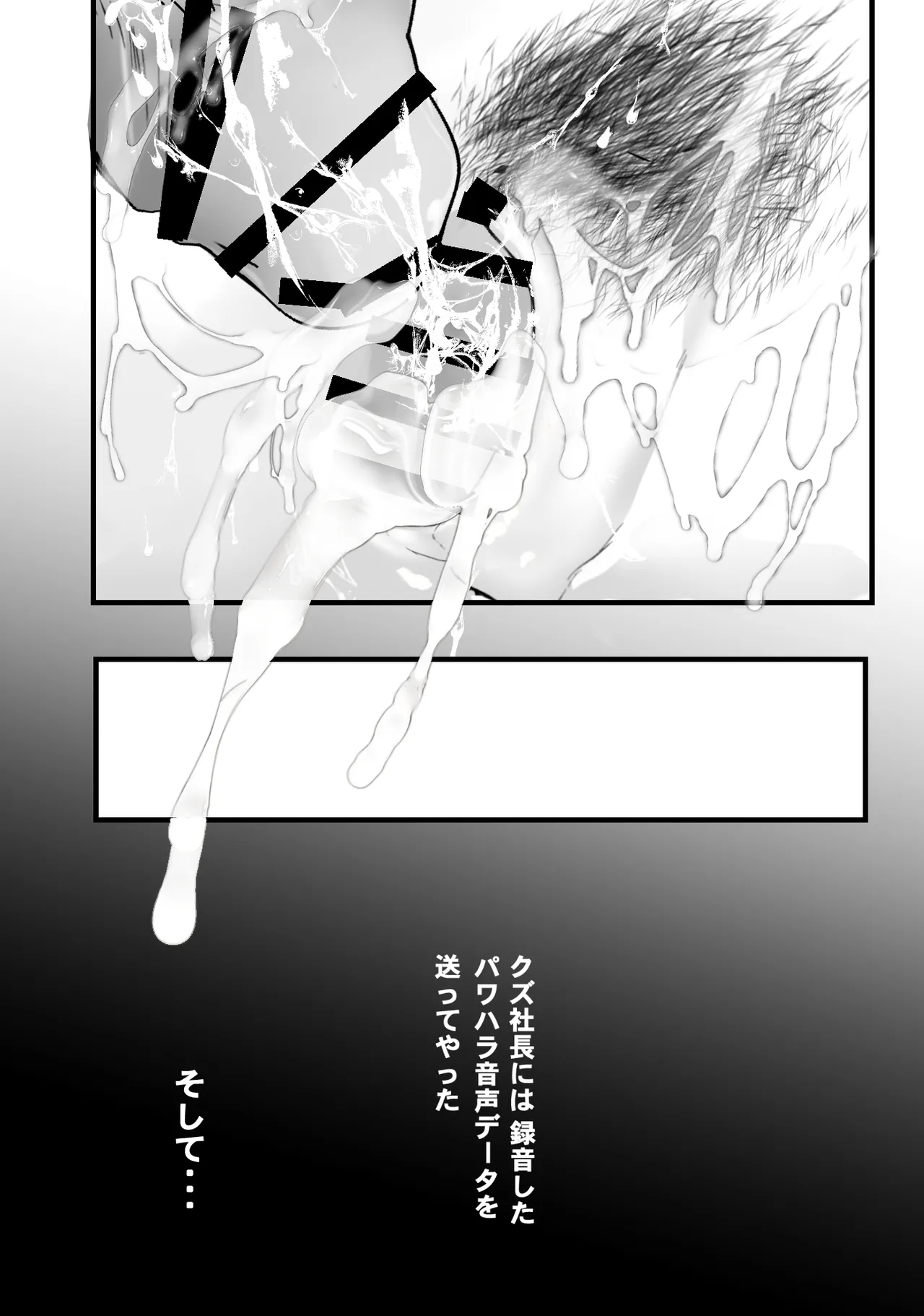 ゴミ屋敷でおばさんを寝取る - page60