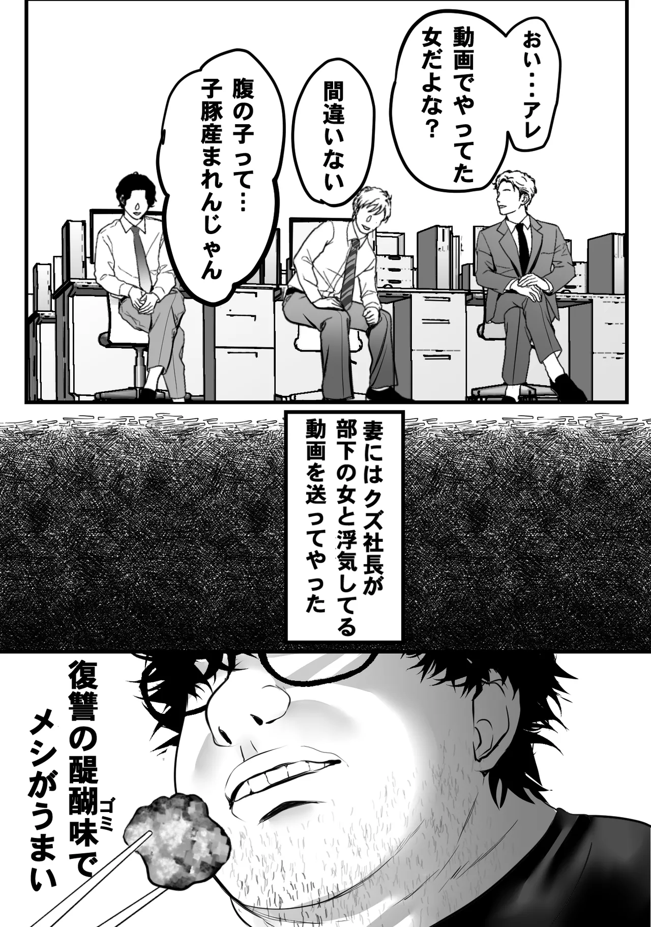 ゴミ屋敷でおばさんを寝取る - page62