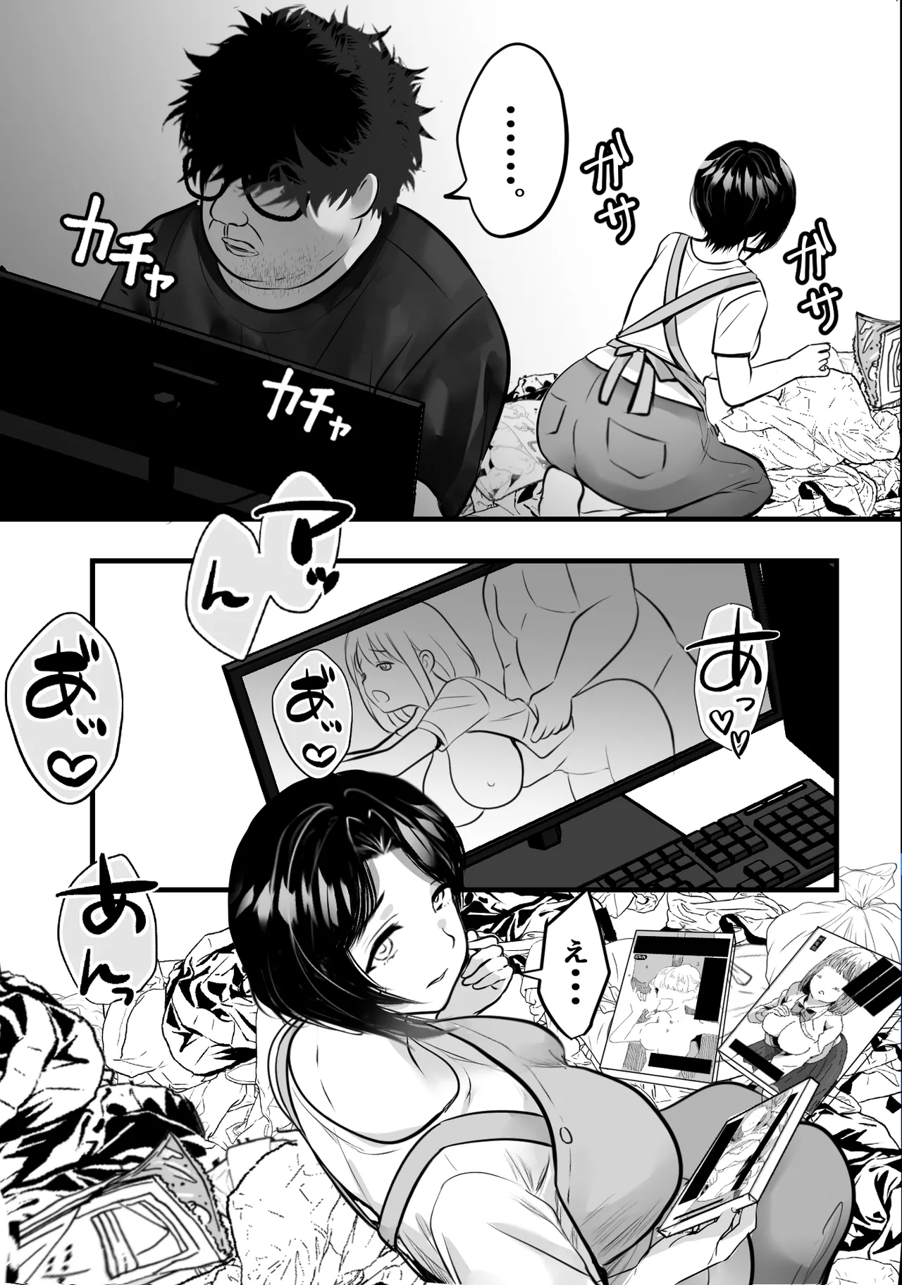 ゴミ屋敷でおばさんを寝取る - page8