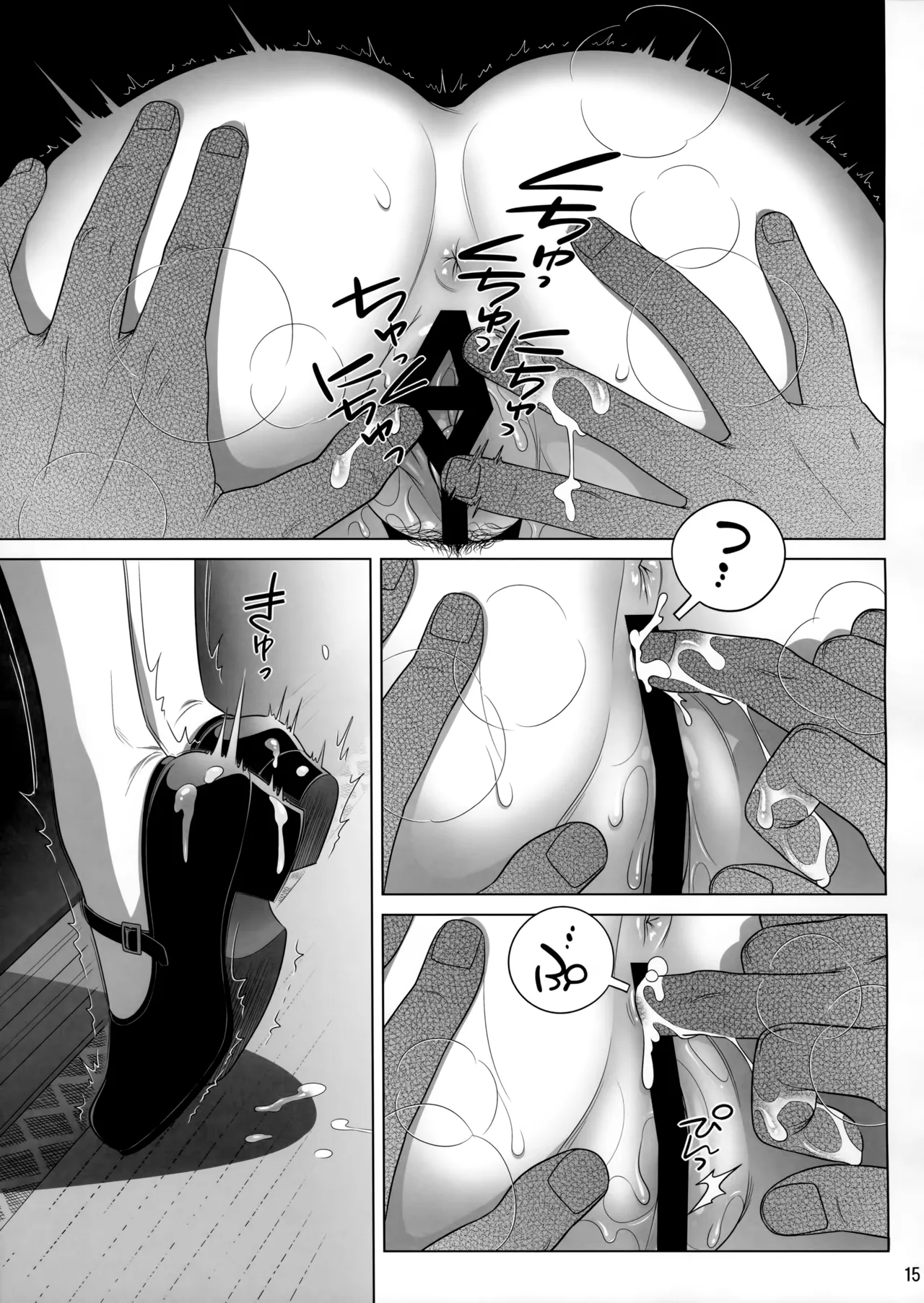 マリカスイングミーアラウンド 2 - page14