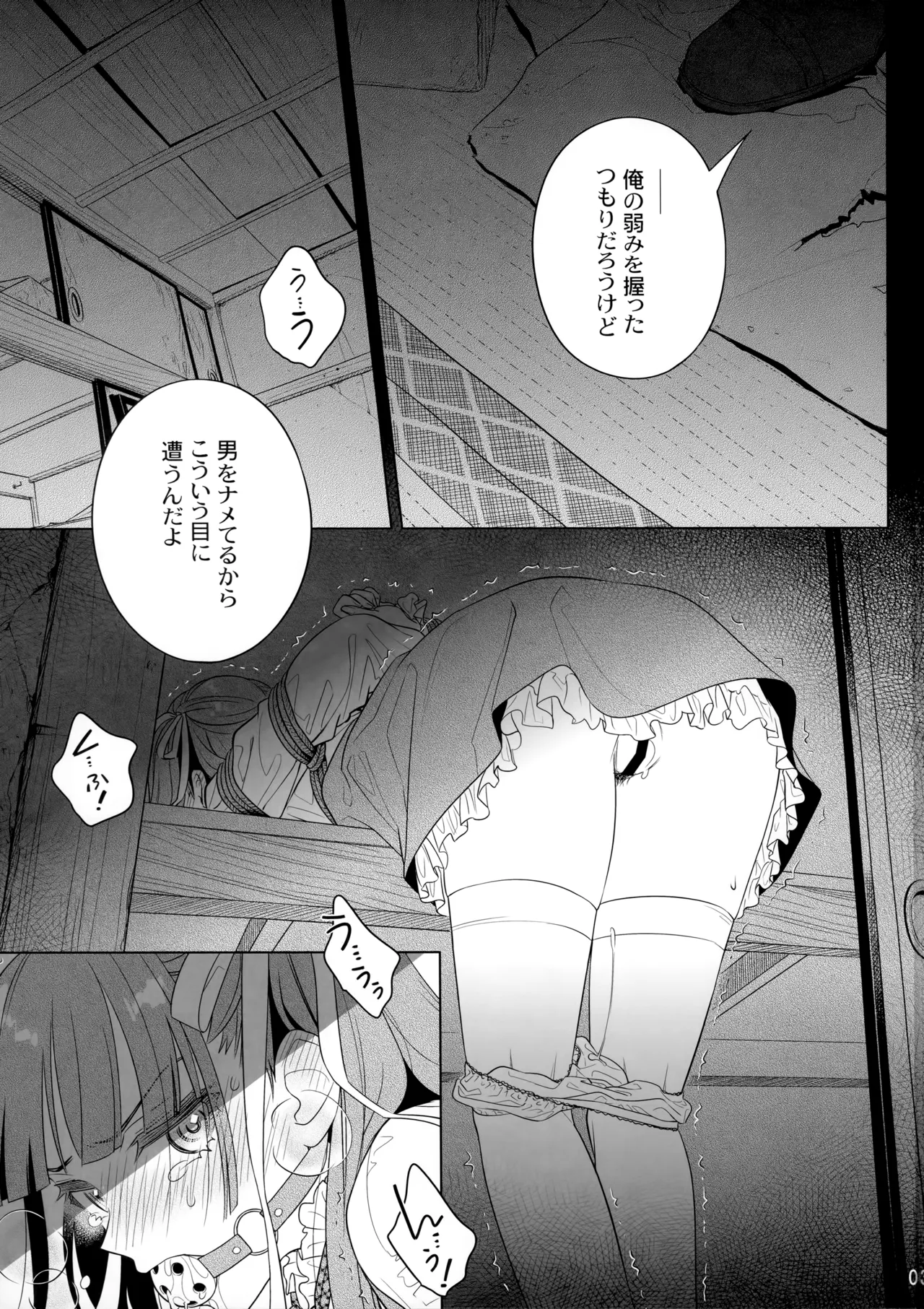 マリカスイングミーアラウンド 2 - page2