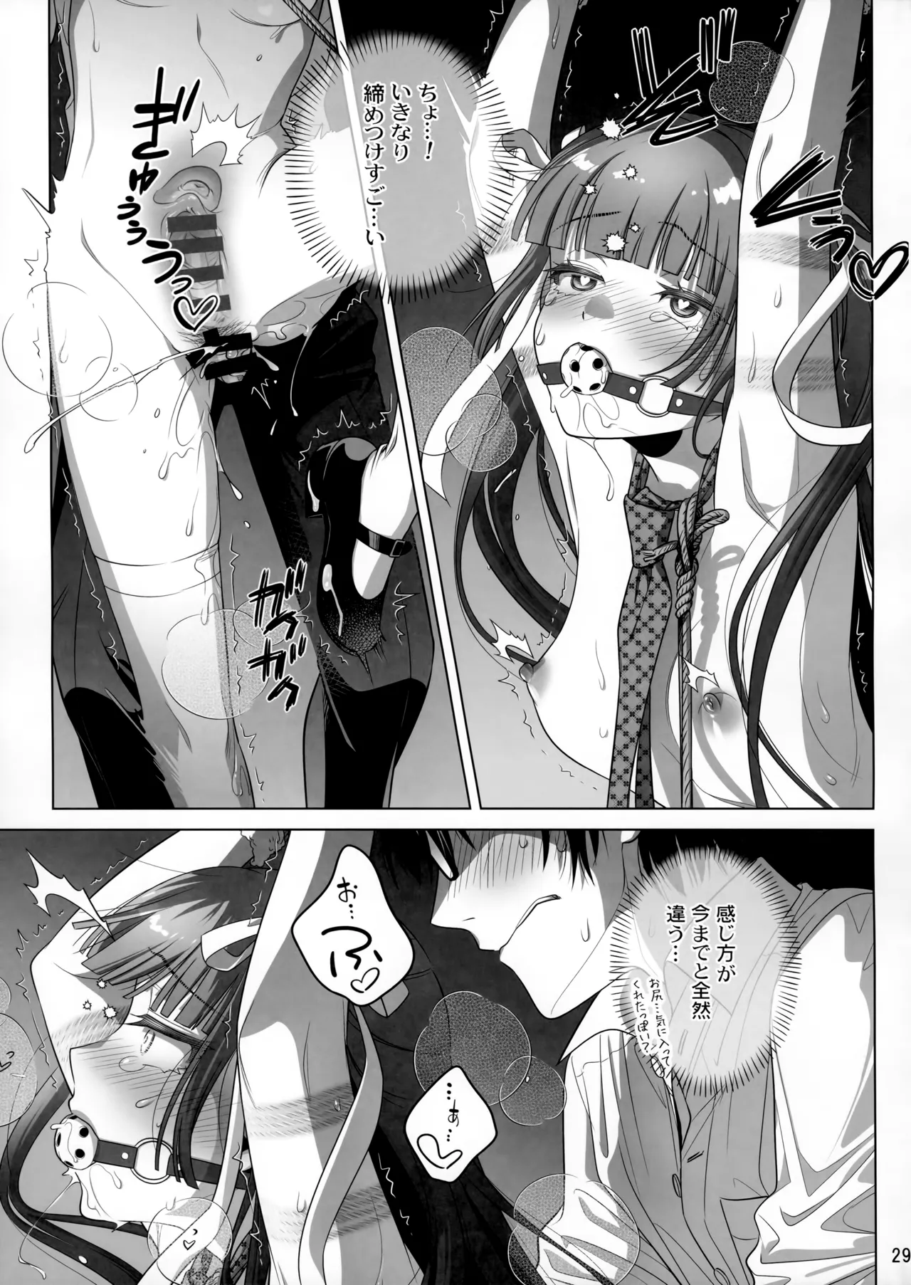 マリカスイングミーアラウンド 2 - page28
