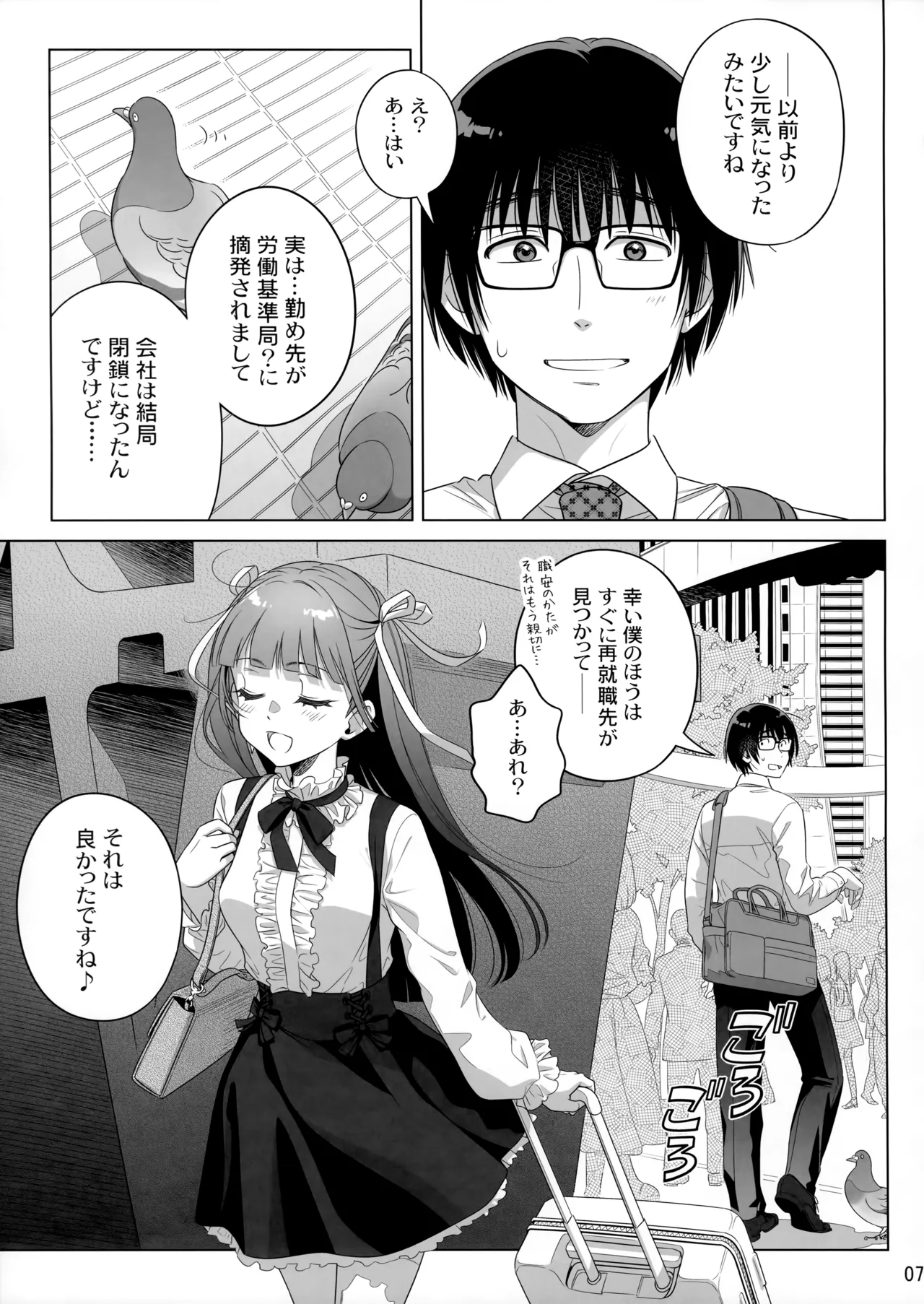 マリカスイングミーアラウンド 2 - page6