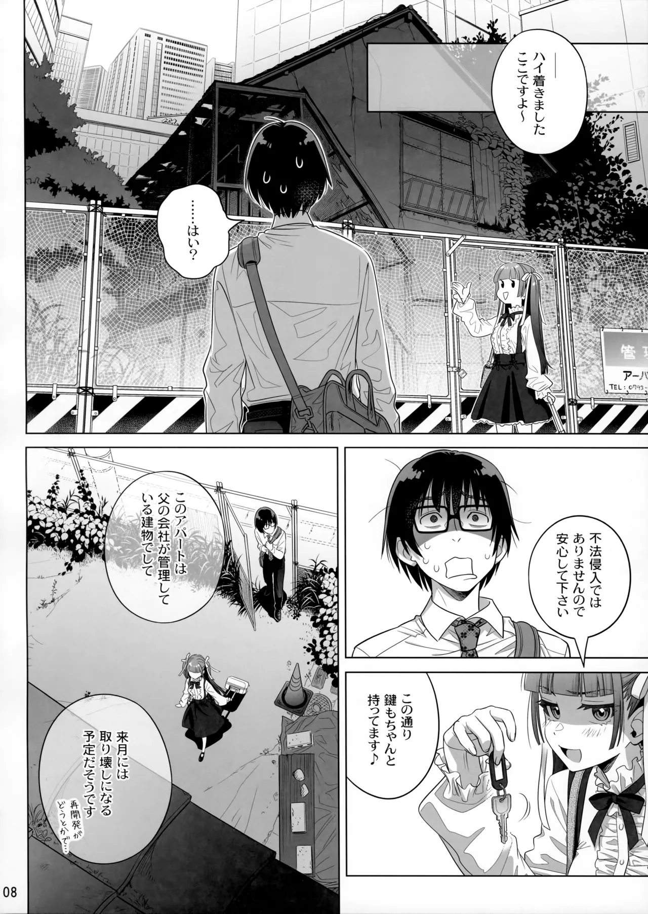 マリカスイングミーアラウンド 2 - page7