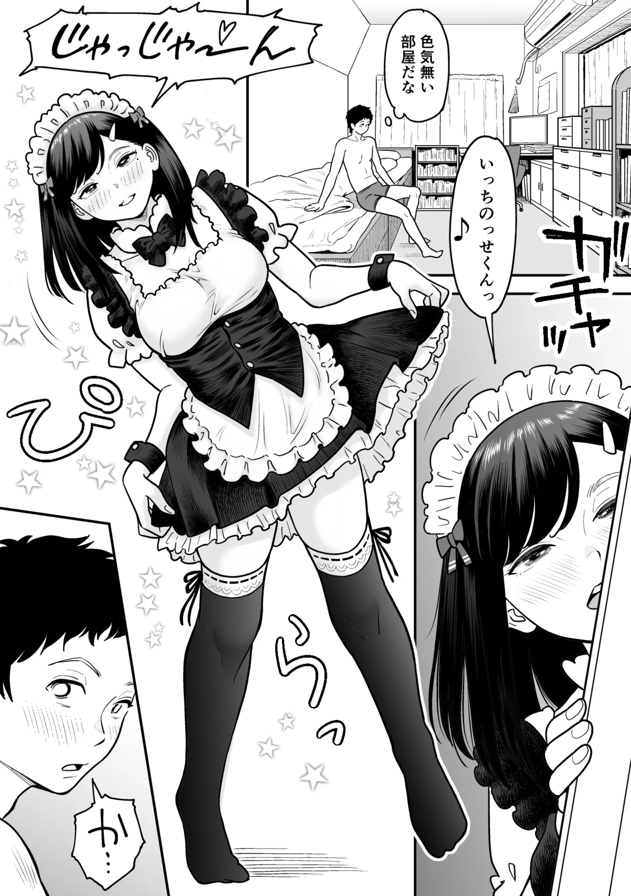 もういちど宮園でこすりたい - page52