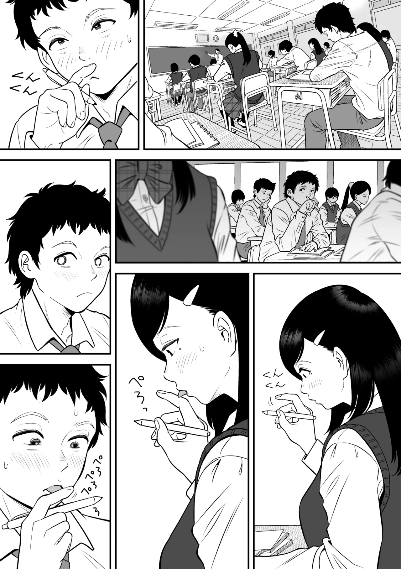 もういちど宮園でこすりたい - page9