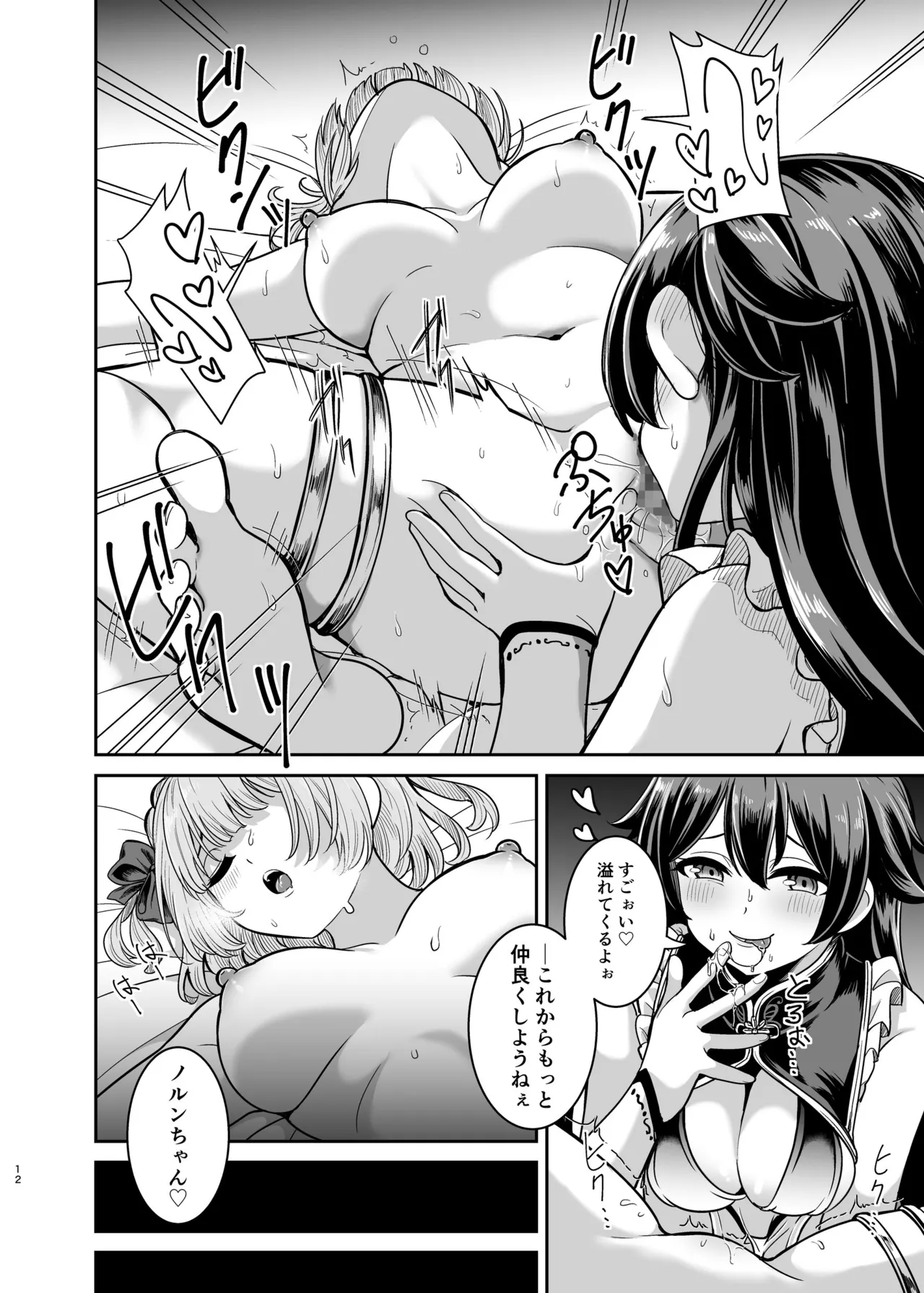 ヤンデレお嬢様の性奴隷教育～名門貴族のお嬢様が買い取られた先は幼馴染の家でした～【コミカライズ版】 - page11