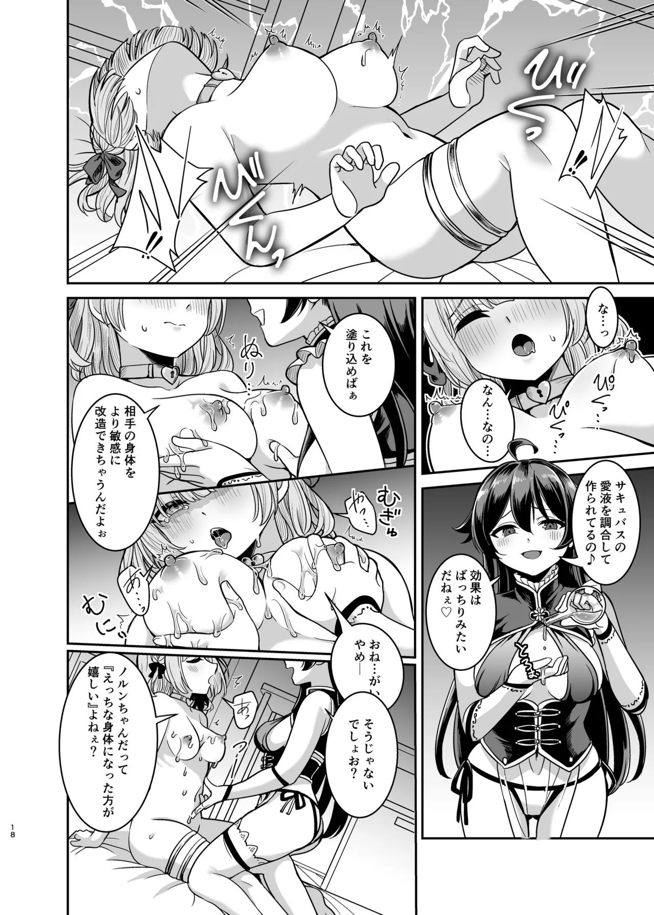 ヤンデレお嬢様の性奴隷教育～名門貴族のお嬢様が買い取られた先は幼馴染の家でした～【コミカライズ版】 - page17