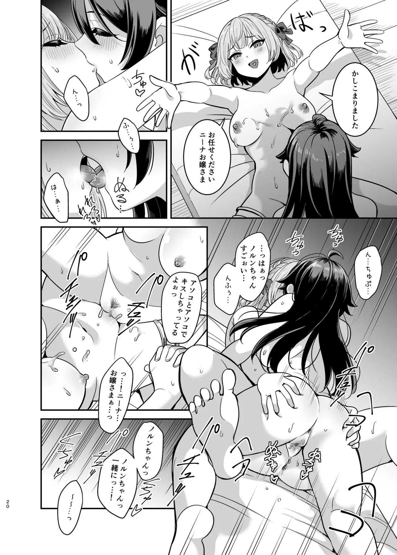 ヤンデレお嬢様の性奴隷教育～名門貴族のお嬢様が買い取られた先は幼馴染の家でした～【コミカライズ版】 - page19