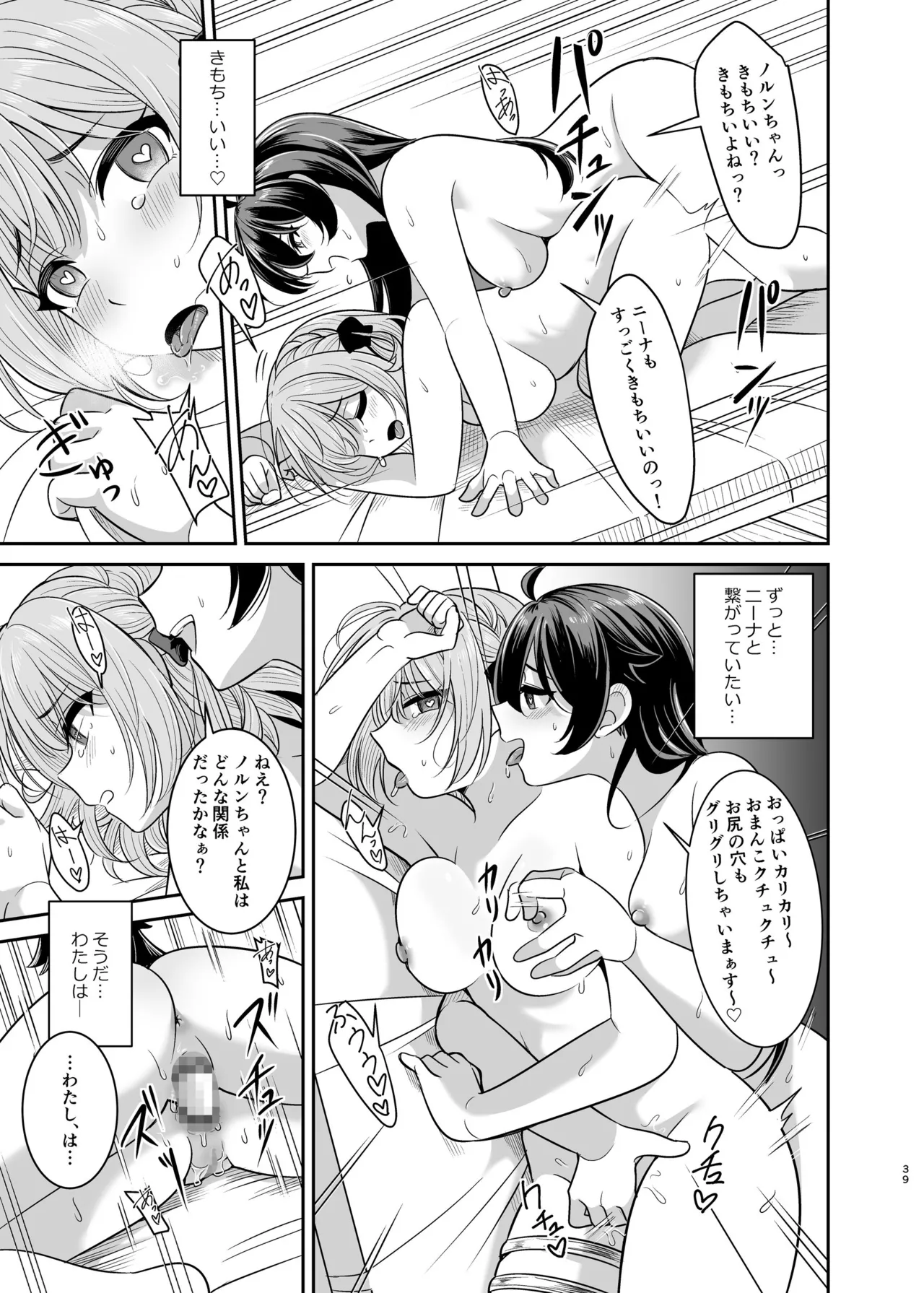 ヤンデレお嬢様の性奴隷教育～名門貴族のお嬢様が買い取られた先は幼馴染の家でした～【コミカライズ版】 - page38