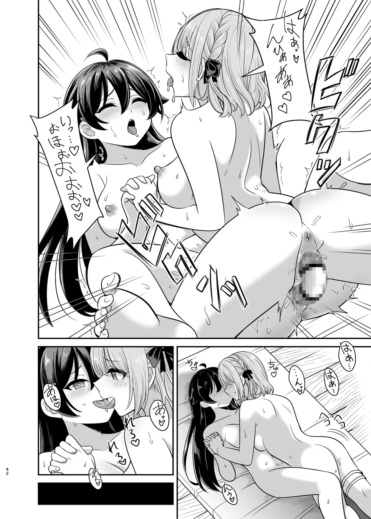 ヤンデレお嬢様の性奴隷教育～名門貴族のお嬢様が買い取られた先は幼馴染の家でした～【コミカライズ版】 - page41