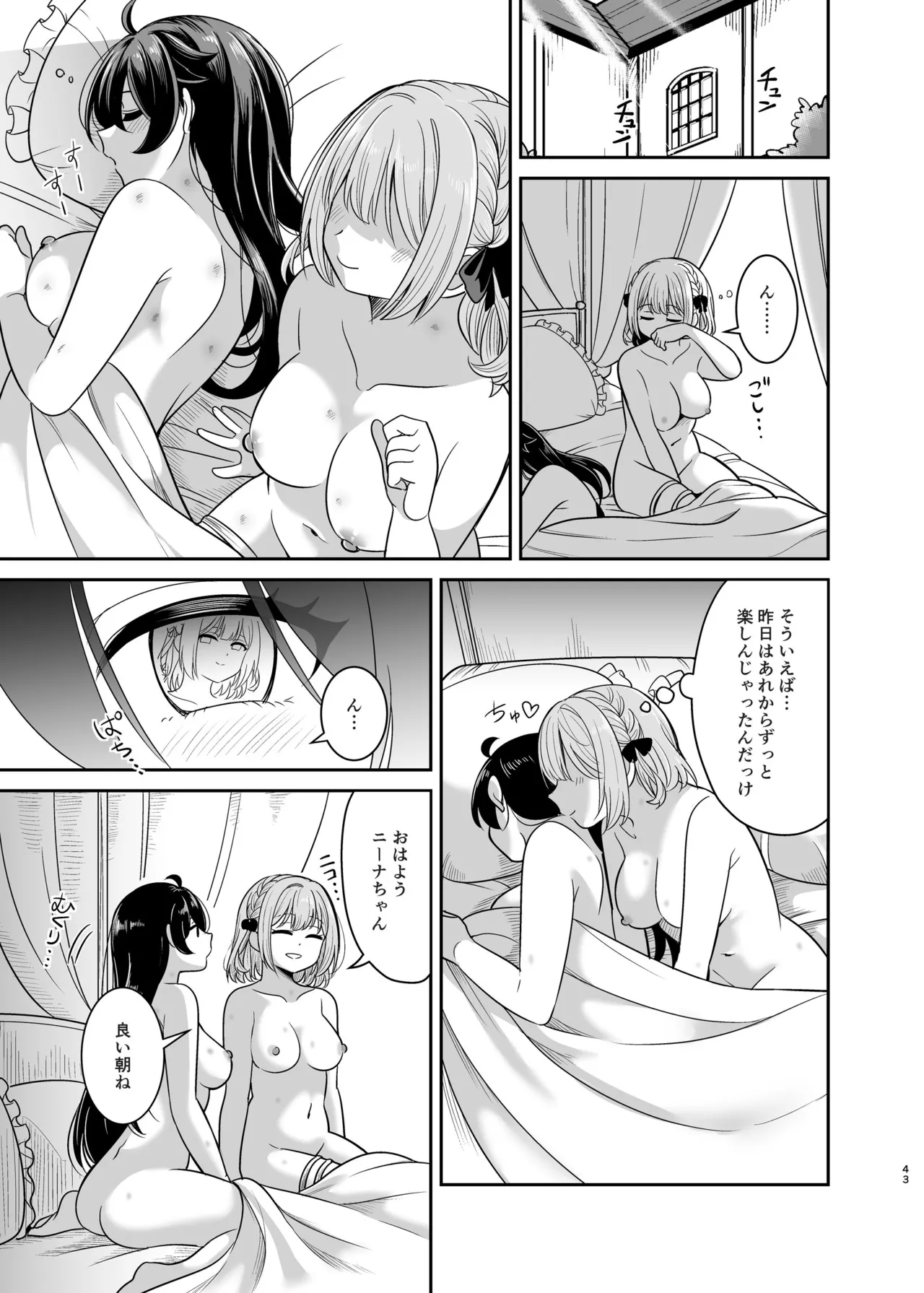ヤンデレお嬢様の性奴隷教育～名門貴族のお嬢様が買い取られた先は幼馴染の家でした～【コミカライズ版】 - page42