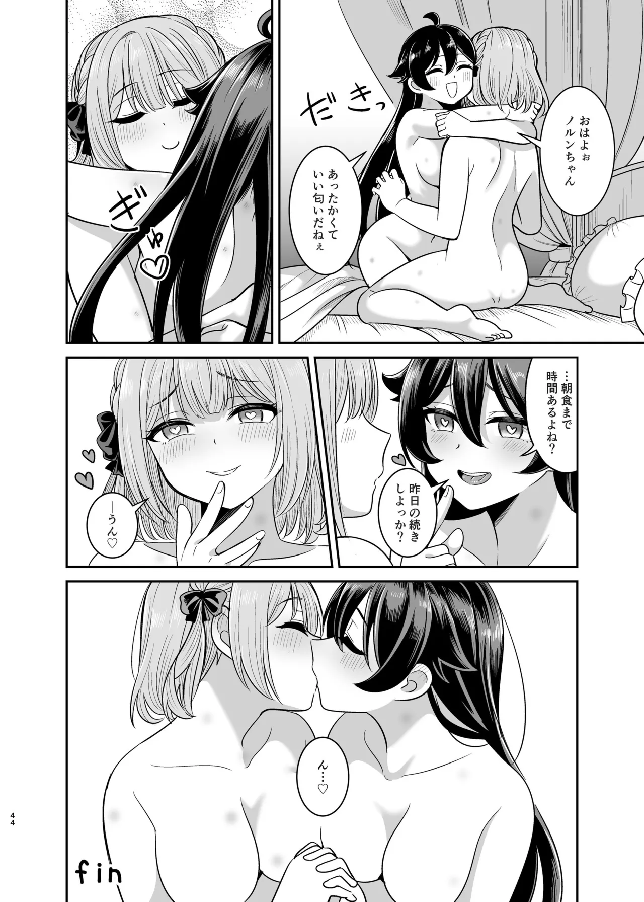 ヤンデレお嬢様の性奴隷教育～名門貴族のお嬢様が買い取られた先は幼馴染の家でした～【コミカライズ版】 - page43