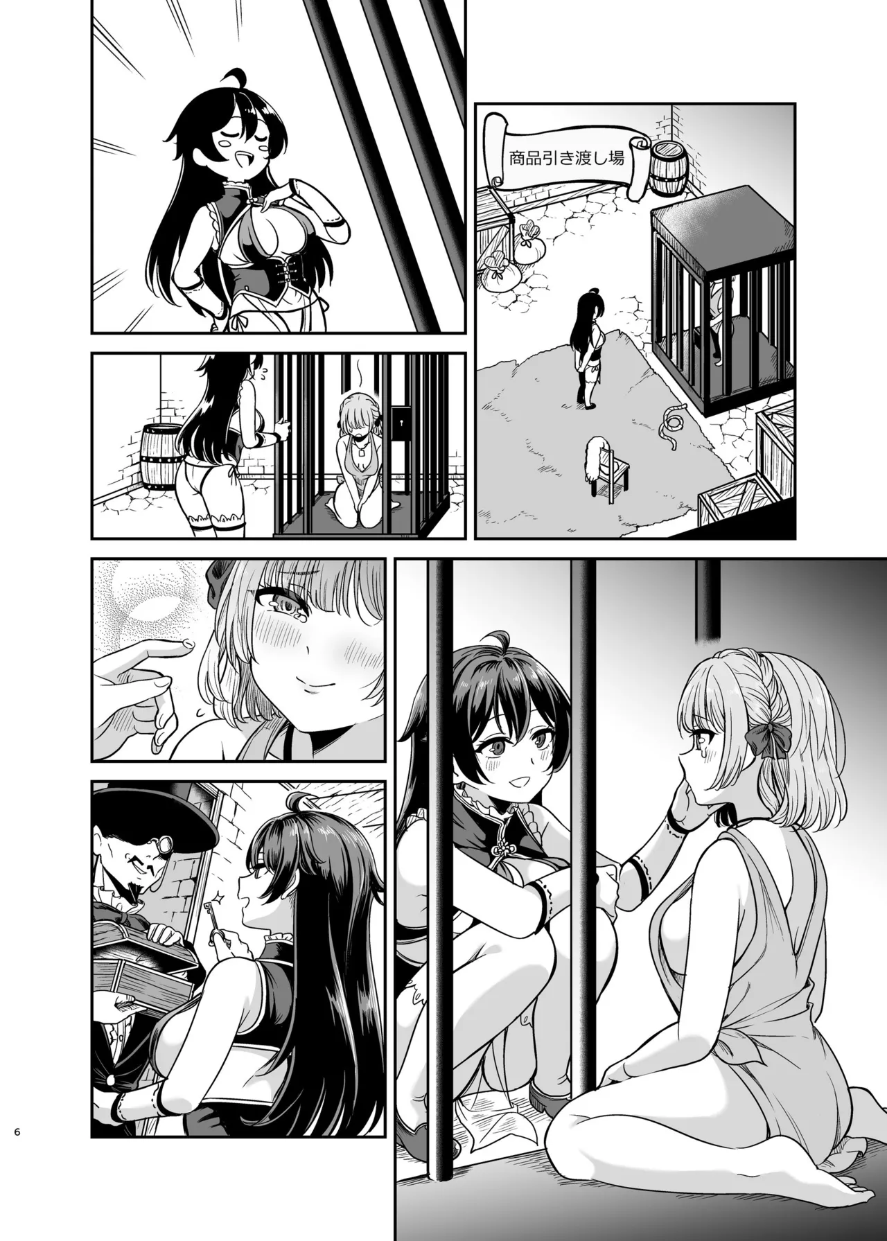 ヤンデレお嬢様の性奴隷教育～名門貴族のお嬢様が買い取られた先は幼馴染の家でした～【コミカライズ版】 - page51