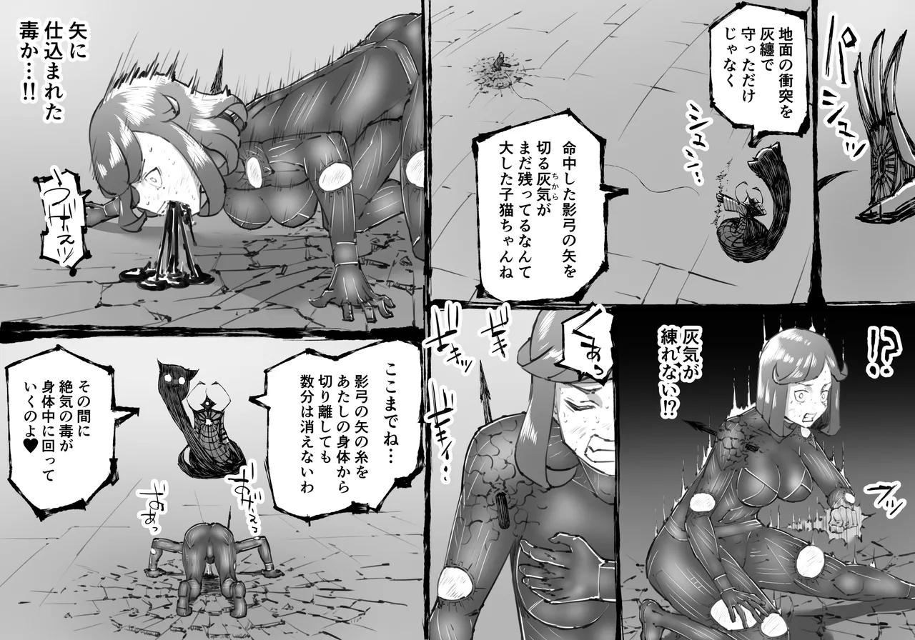 [中山周] 融合戦争X交叉 -Fusion Wars INTERSECT- 1章7話 - page102
