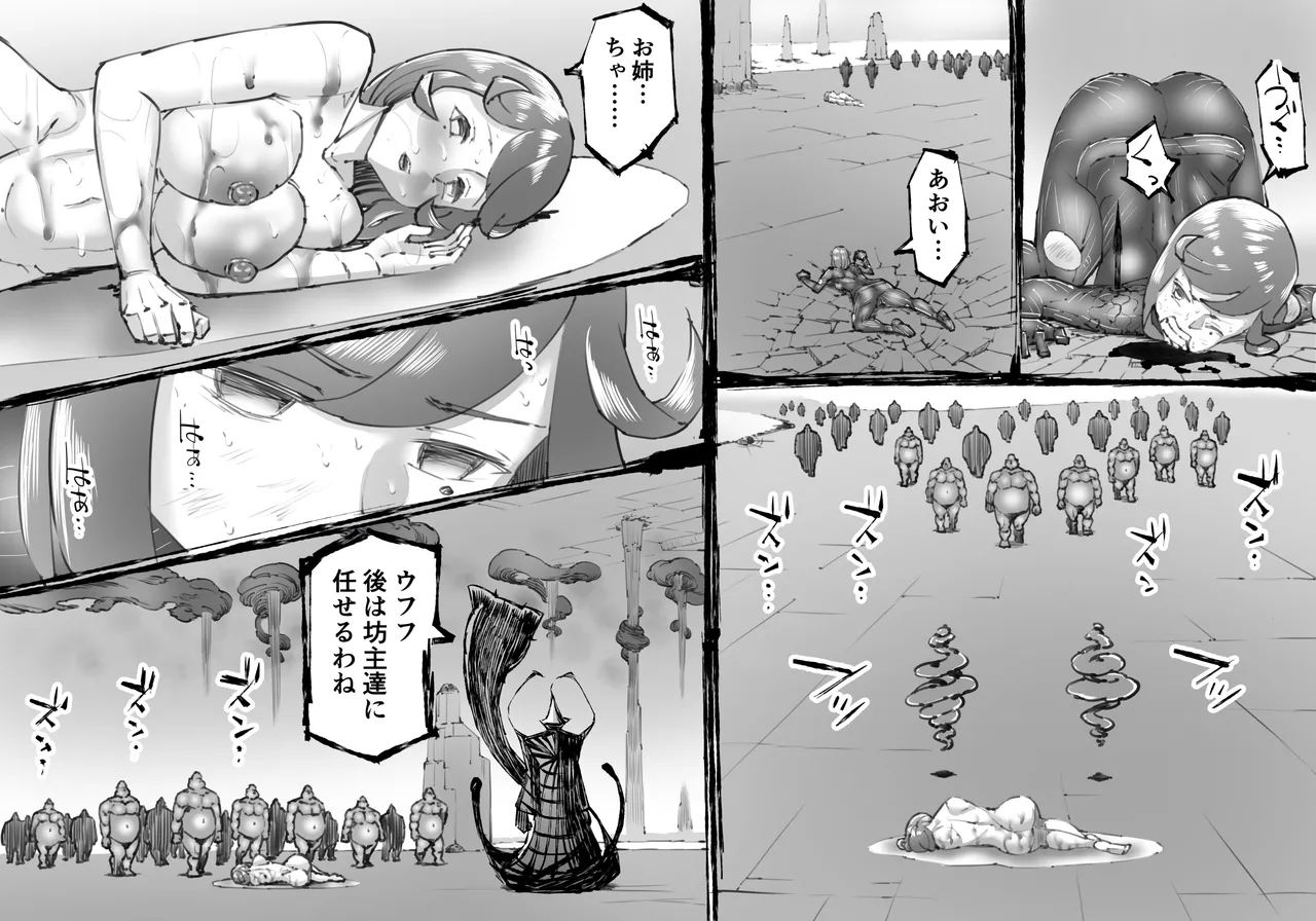 [中山周] 融合戦争X交叉 -Fusion Wars INTERSECT- 1章7話 - page103