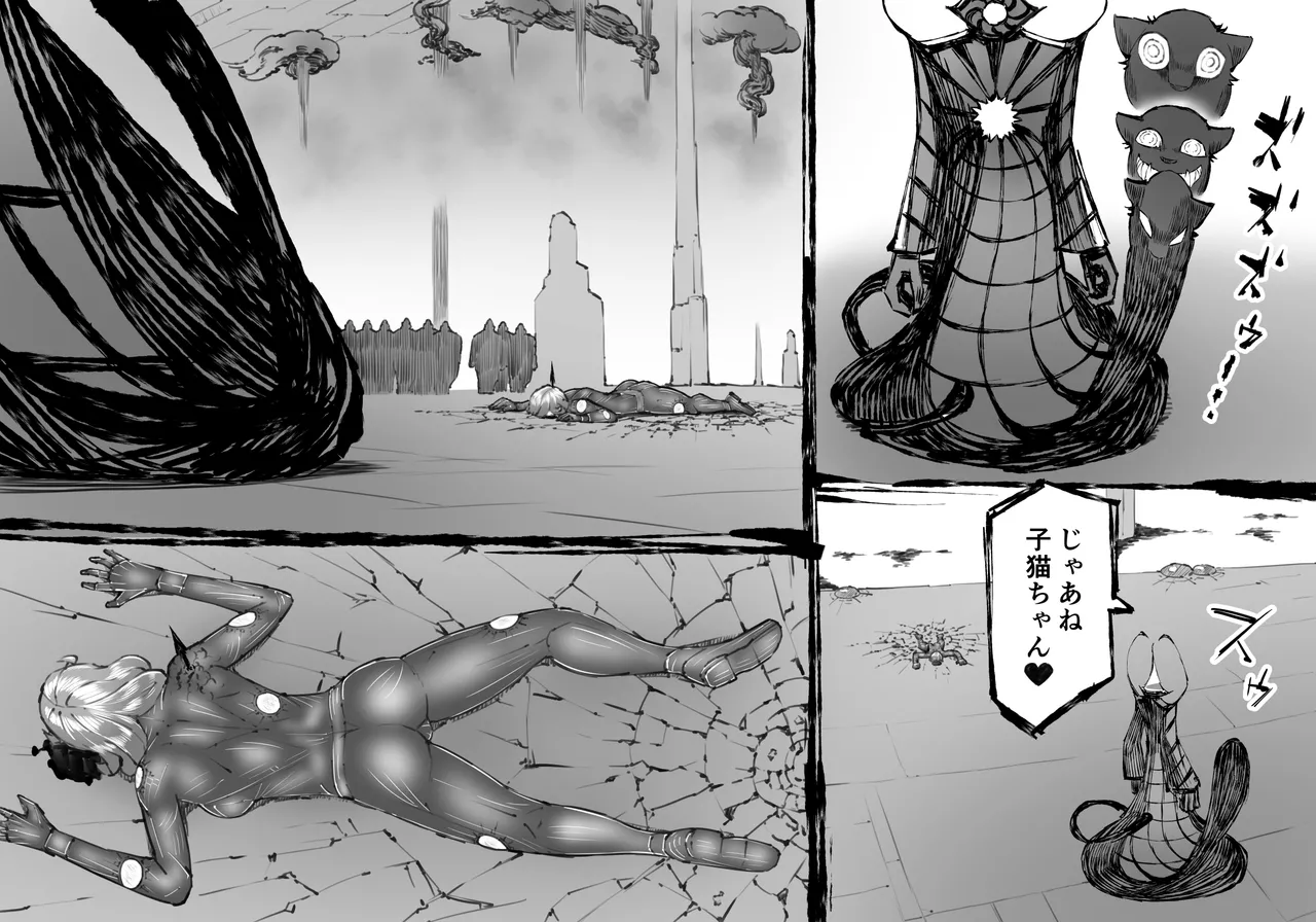 [中山周] 融合戦争X交叉 -Fusion Wars INTERSECT- 1章7話 - page104