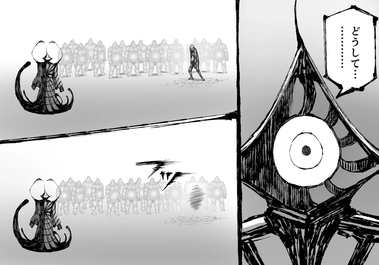 [中山周] 融合戦争X交叉 -Fusion Wars INTERSECT- 1章7話 - page109