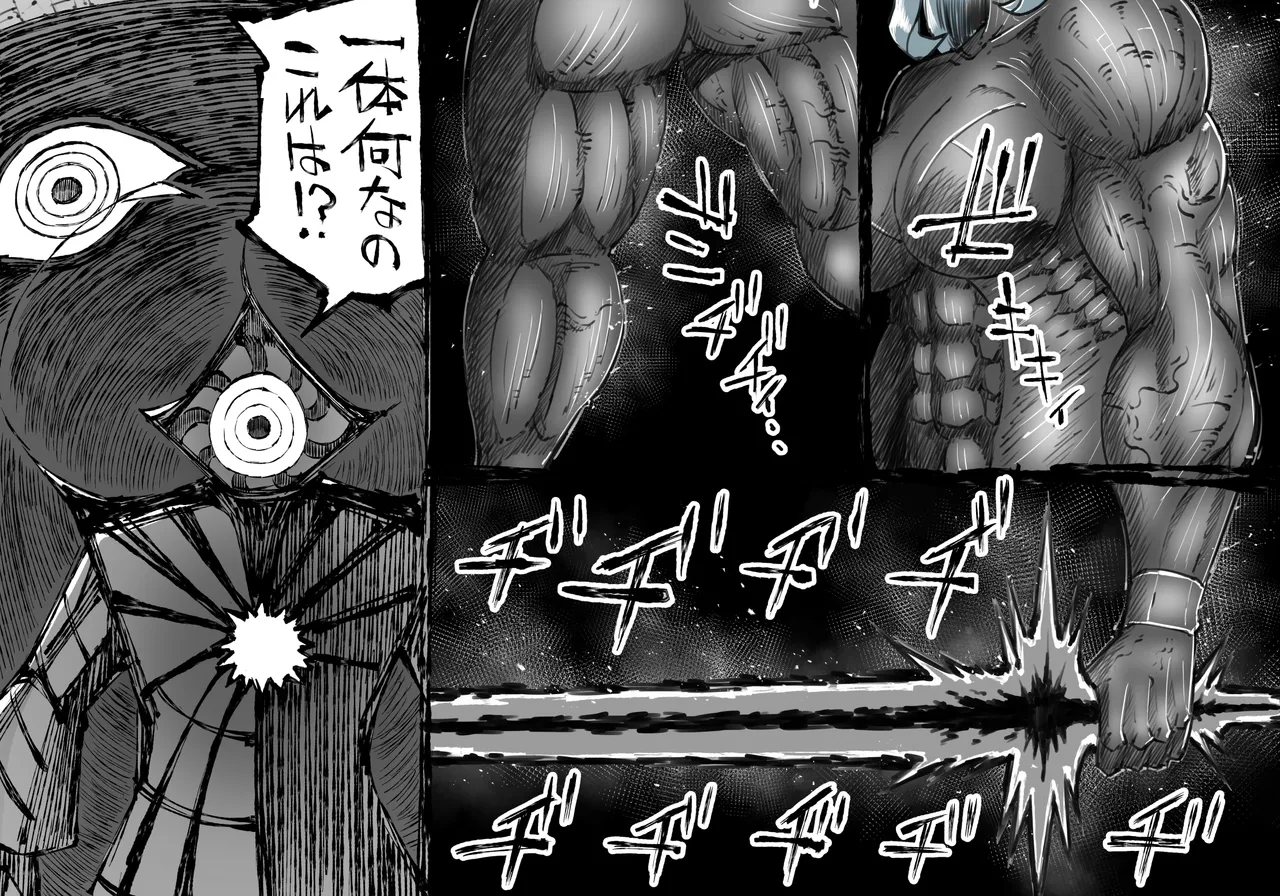 [中山周] 融合戦争X交叉 -Fusion Wars INTERSECT- 1章7話 - page117