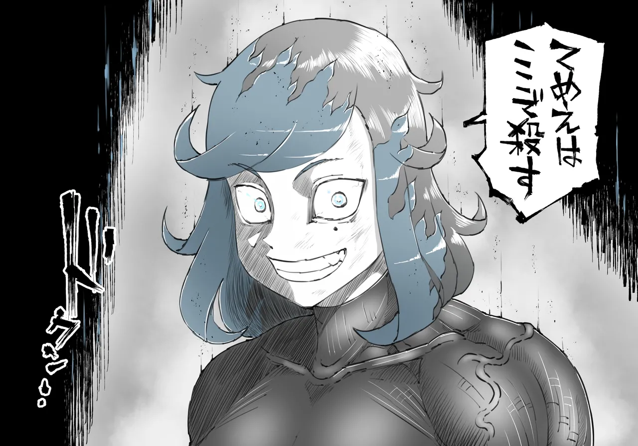 [中山周] 融合戦争X交叉 -Fusion Wars INTERSECT- 1章7話 - page119