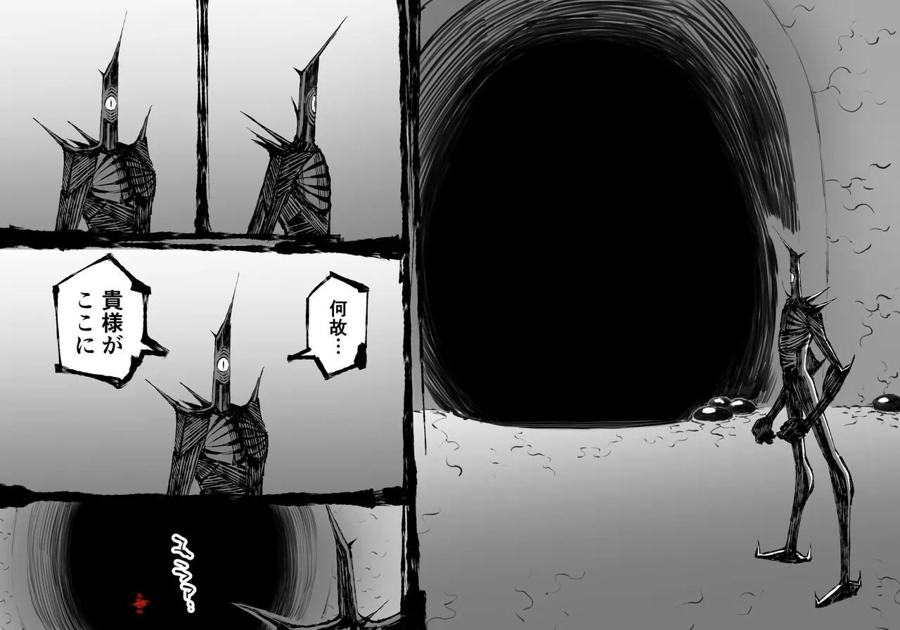 [中山周] 融合戦争X交叉 -Fusion Wars INTERSECT- 1章7話 - page14