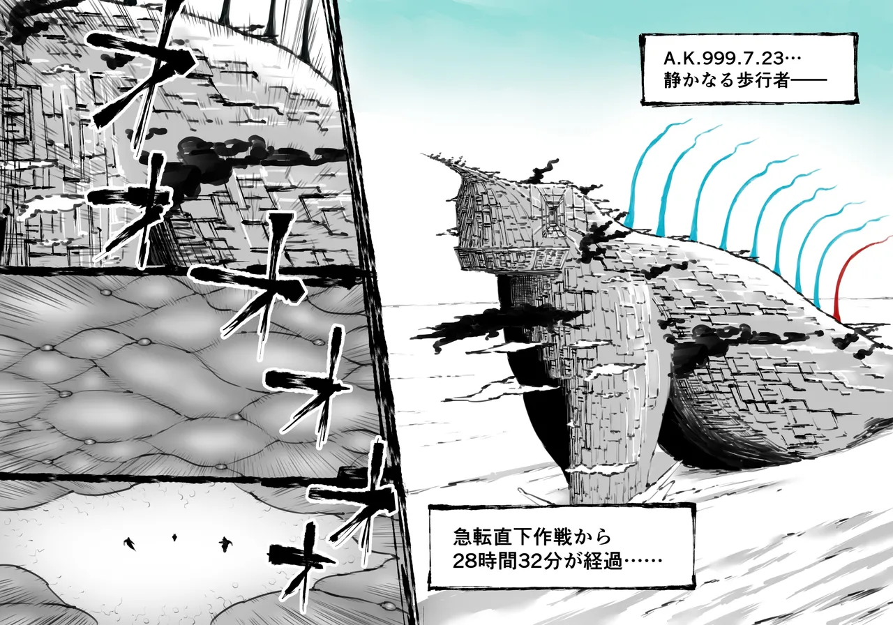 [中山周] 融合戦争X交叉 -Fusion Wars INTERSECT- 1章7話 - page17