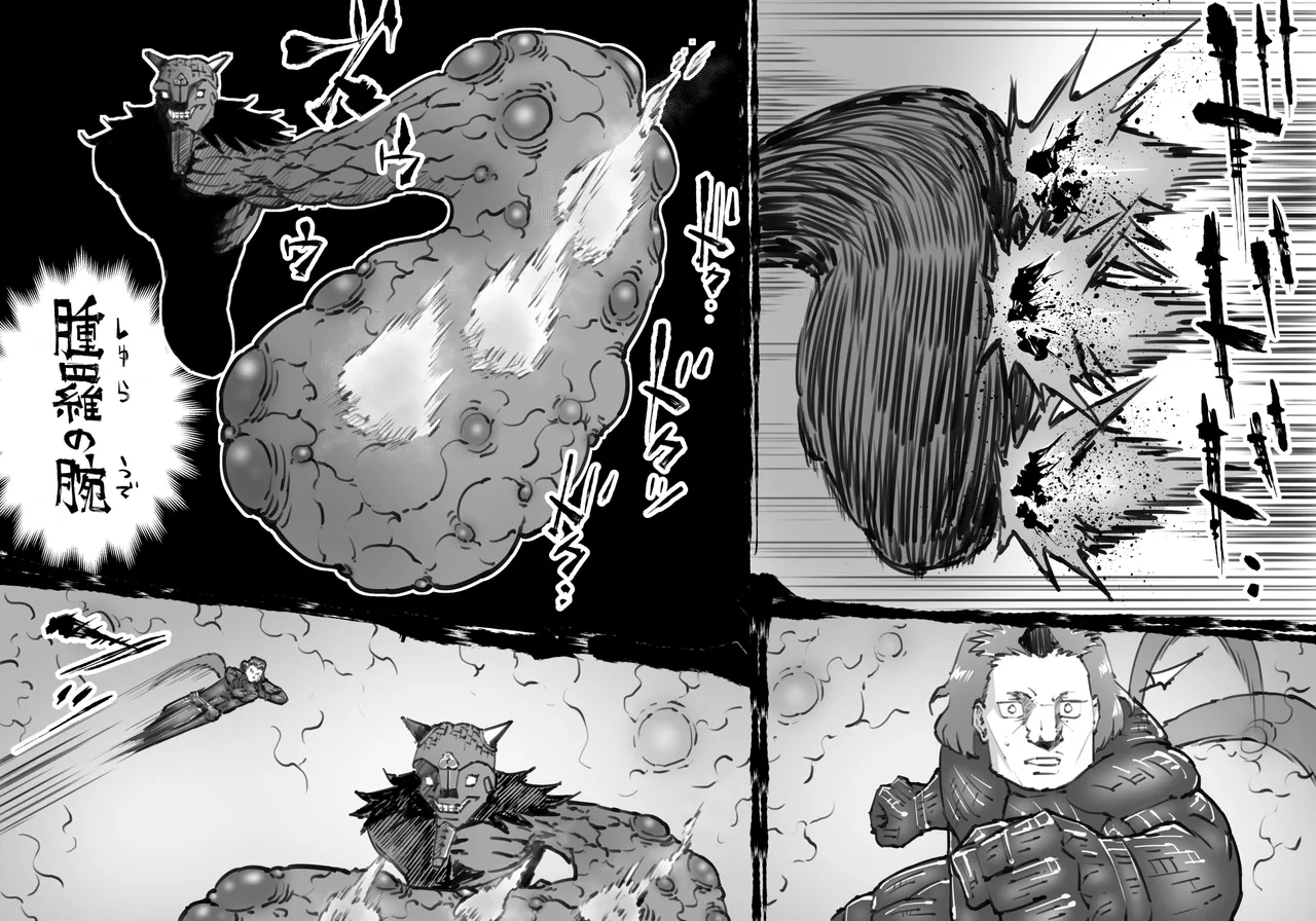 [中山周] 融合戦争X交叉 -Fusion Wars INTERSECT- 1章7話 - page20