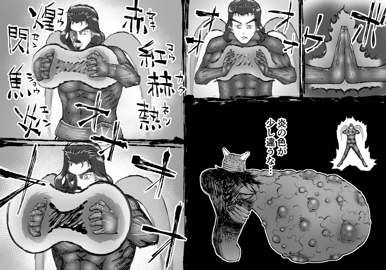 [中山周] 融合戦争X交叉 -Fusion Wars INTERSECT- 1章7話 - page24