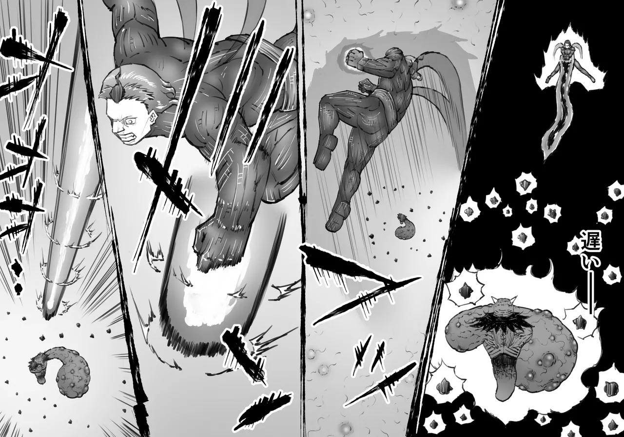 [中山周] 融合戦争X交叉 -Fusion Wars INTERSECT- 1章7話 - page26
