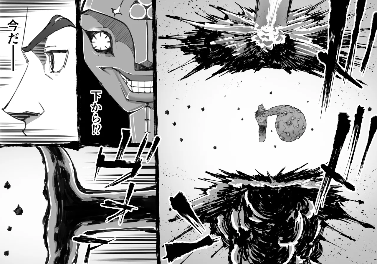 [中山周] 融合戦争X交叉 -Fusion Wars INTERSECT- 1章7話 - page27