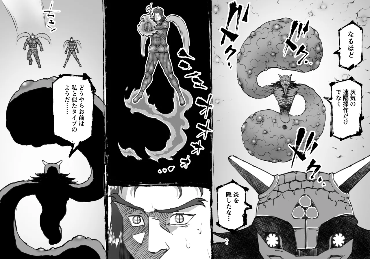 [中山周] 融合戦争X交叉 -Fusion Wars INTERSECT- 1章7話 - page30