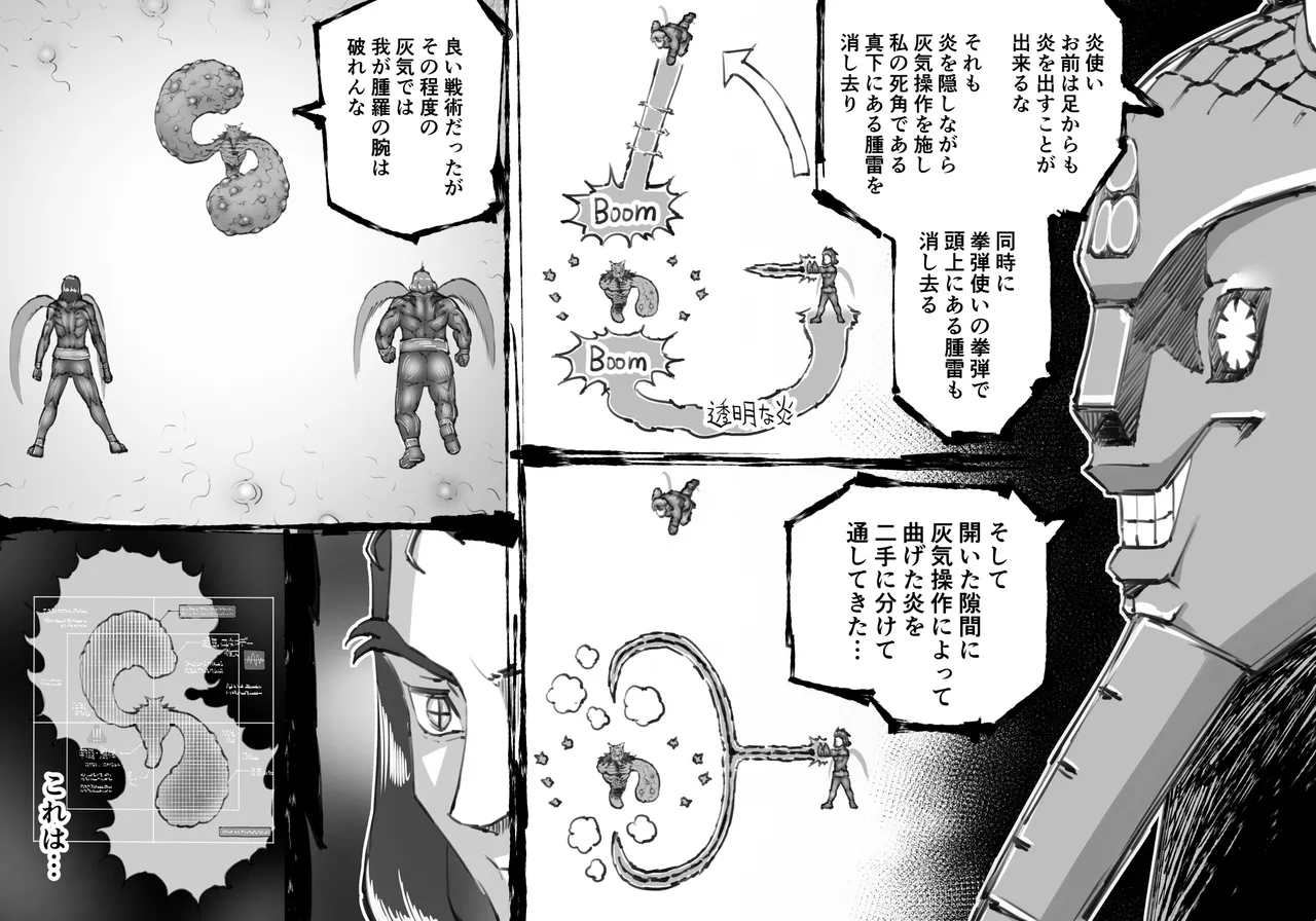 [中山周] 融合戦争X交叉 -Fusion Wars INTERSECT- 1章7話 - page31