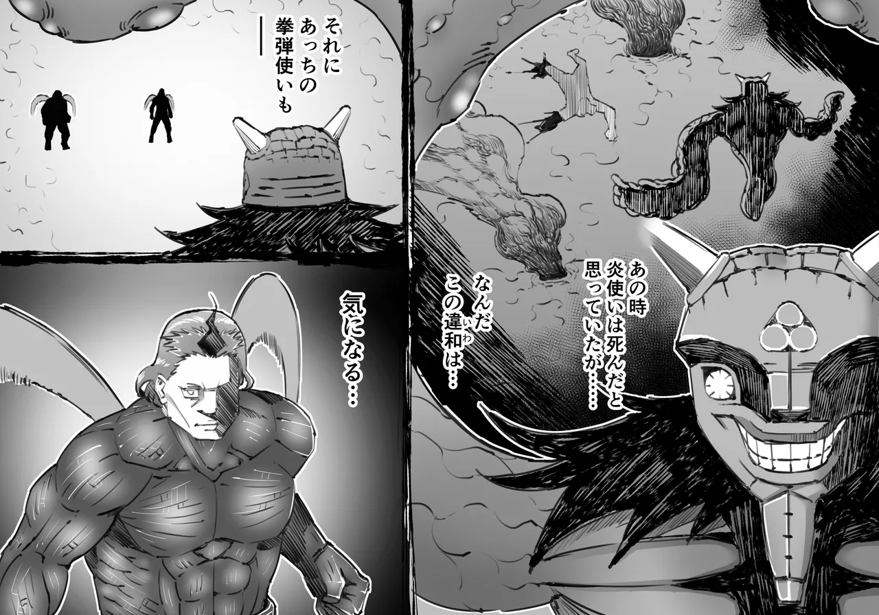 [中山周] 融合戦争X交叉 -Fusion Wars INTERSECT- 1章7話 - page35