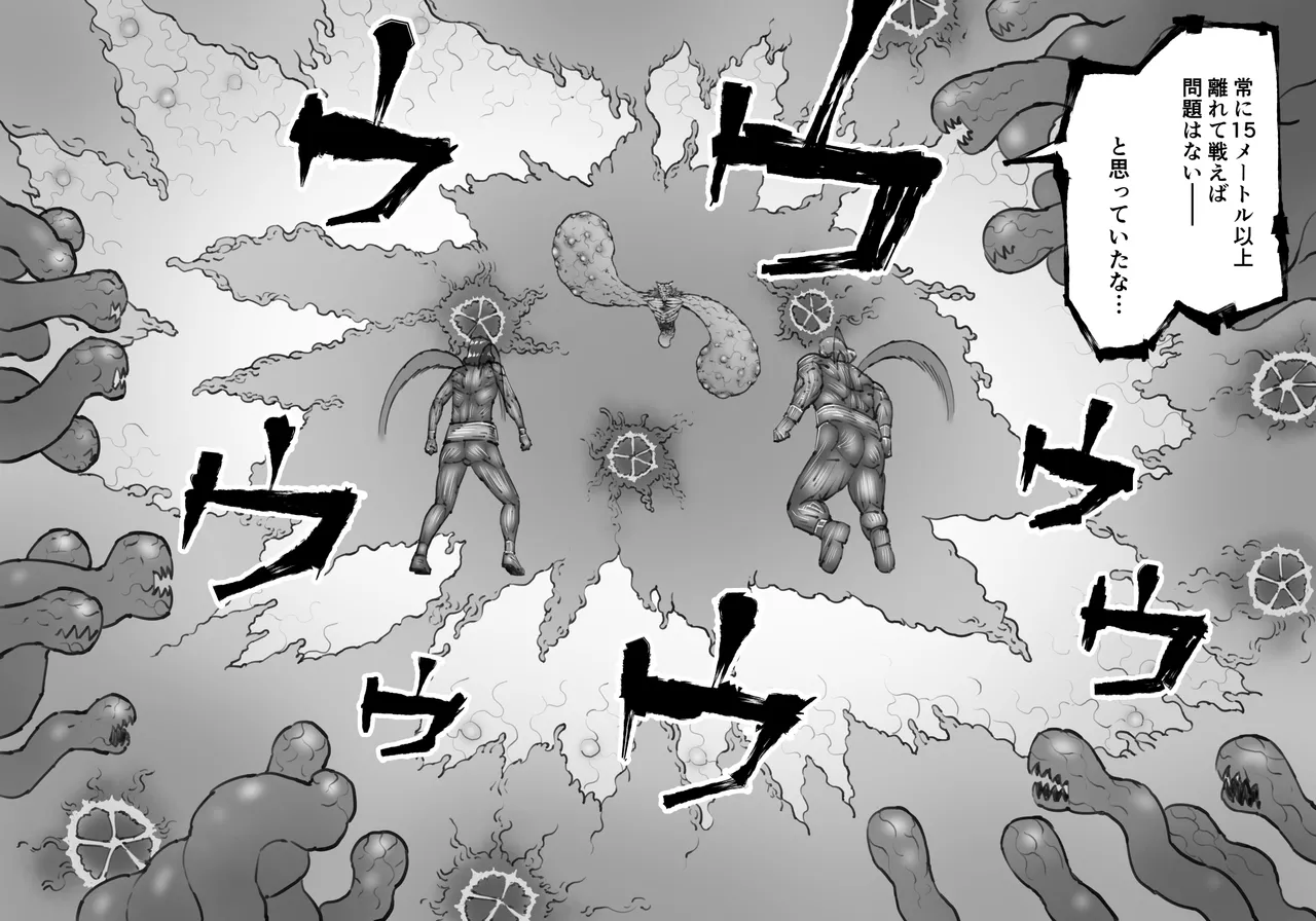 [中山周] 融合戦争X交叉 -Fusion Wars INTERSECT- 1章7話 - page37