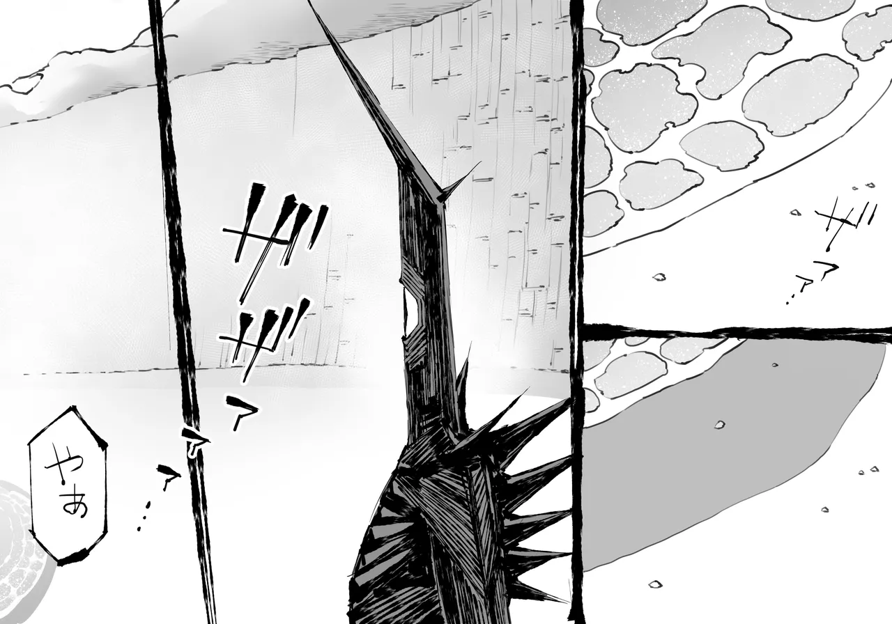 [中山周] 融合戦争X交叉 -Fusion Wars INTERSECT- 1章7話 - page4