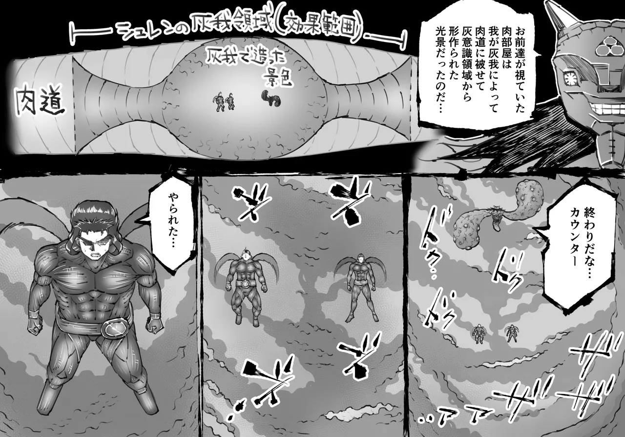 [中山周] 融合戦争X交叉 -Fusion Wars INTERSECT- 1章7話 - page41