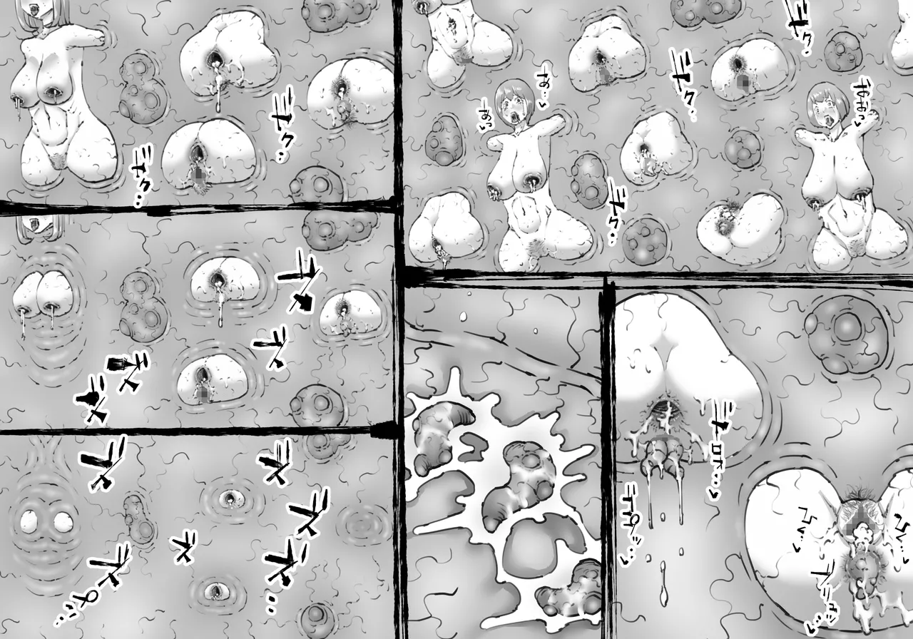 [中山周] 融合戦争X交叉 -Fusion Wars INTERSECT- 1章7話 - page44