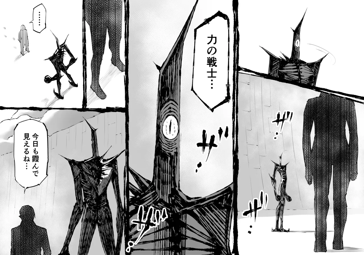 [中山周] 融合戦争X交叉 -Fusion Wars INTERSECT- 1章7話 - page5