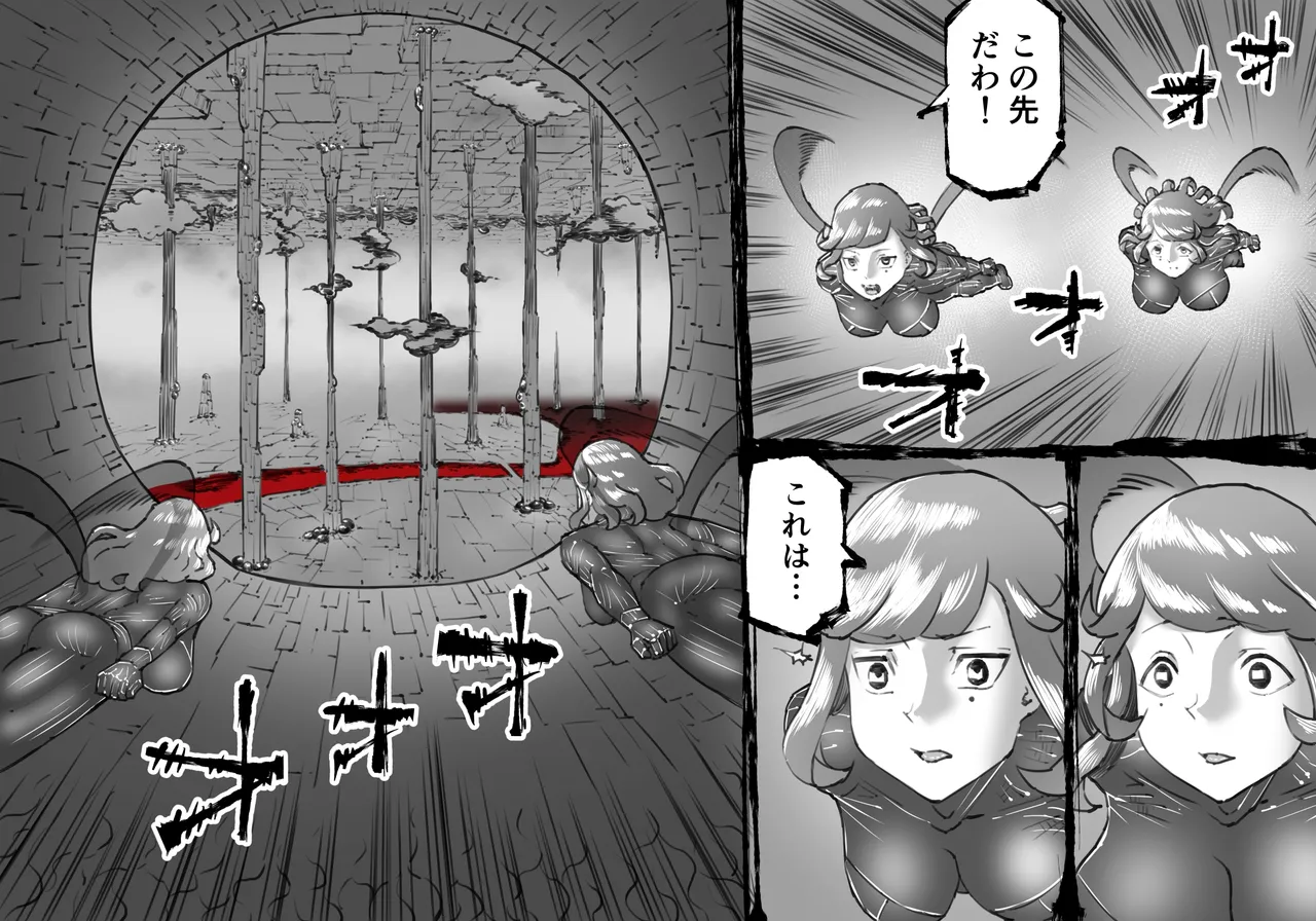 [中山周] 融合戦争X交叉 -Fusion Wars INTERSECT- 1章7話 - page77